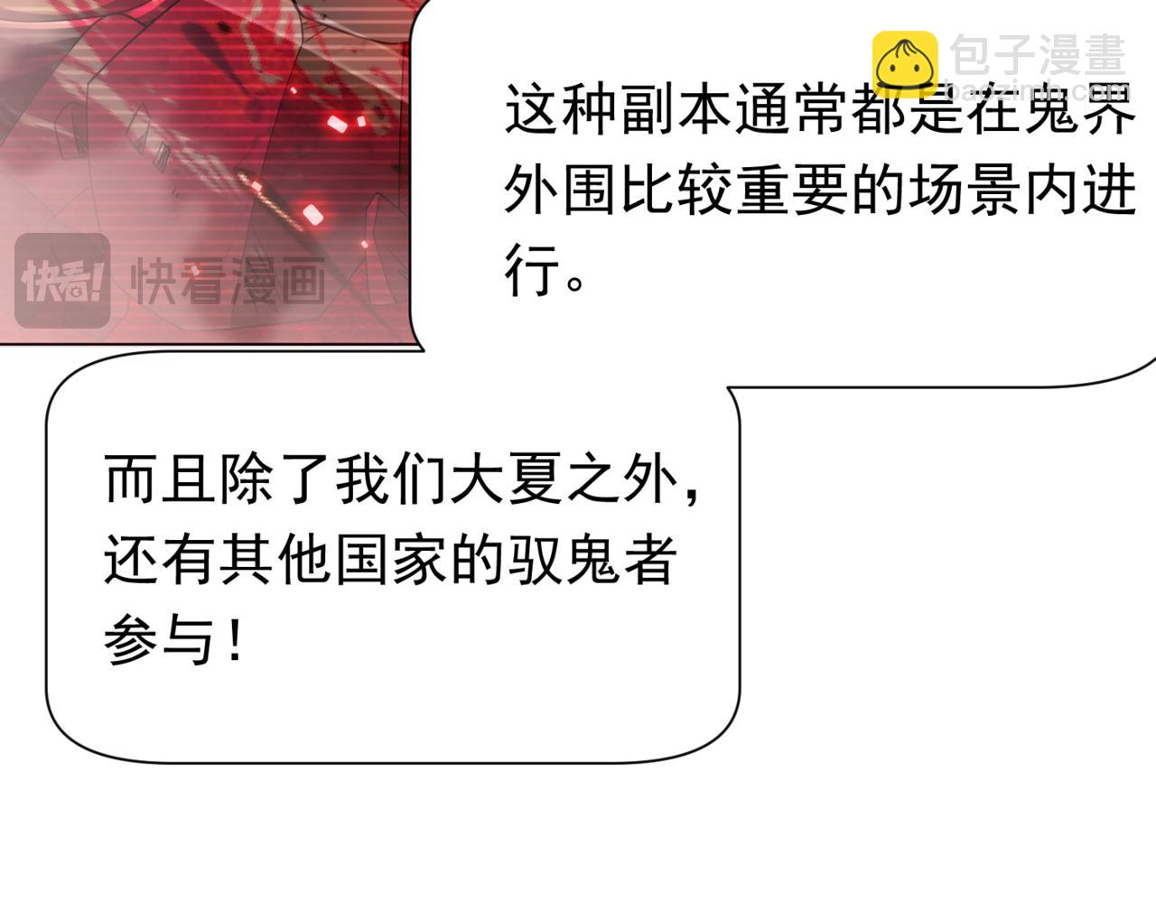 第55话 接二连三的邀请！115
