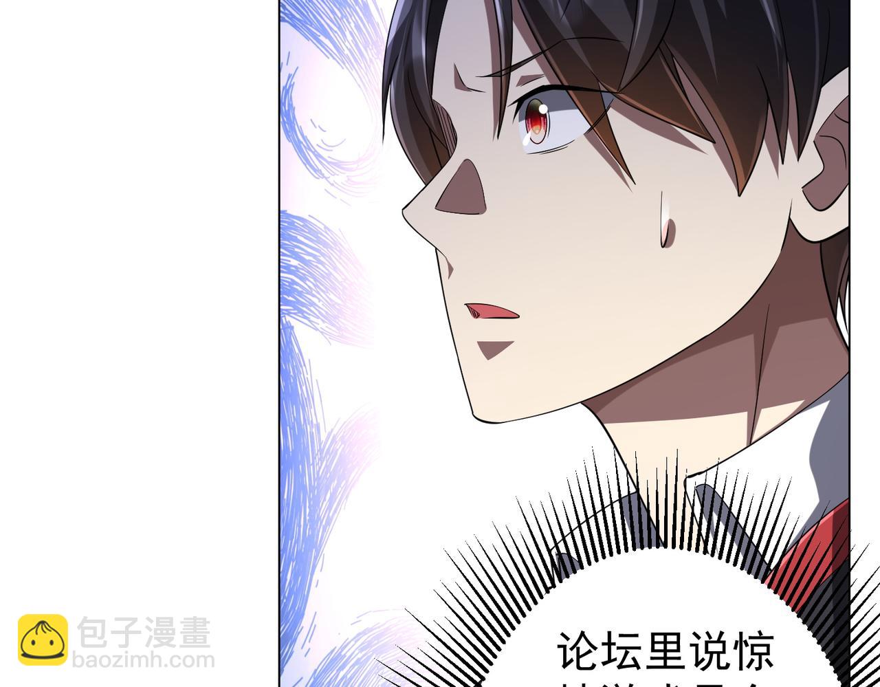 第55话 接二连三的邀请！118
