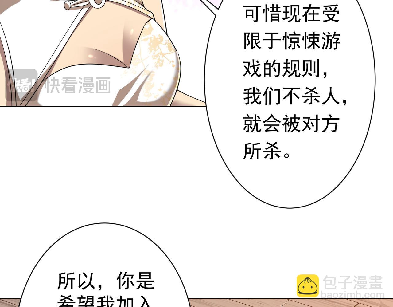第55话 接二连三的邀请！132
