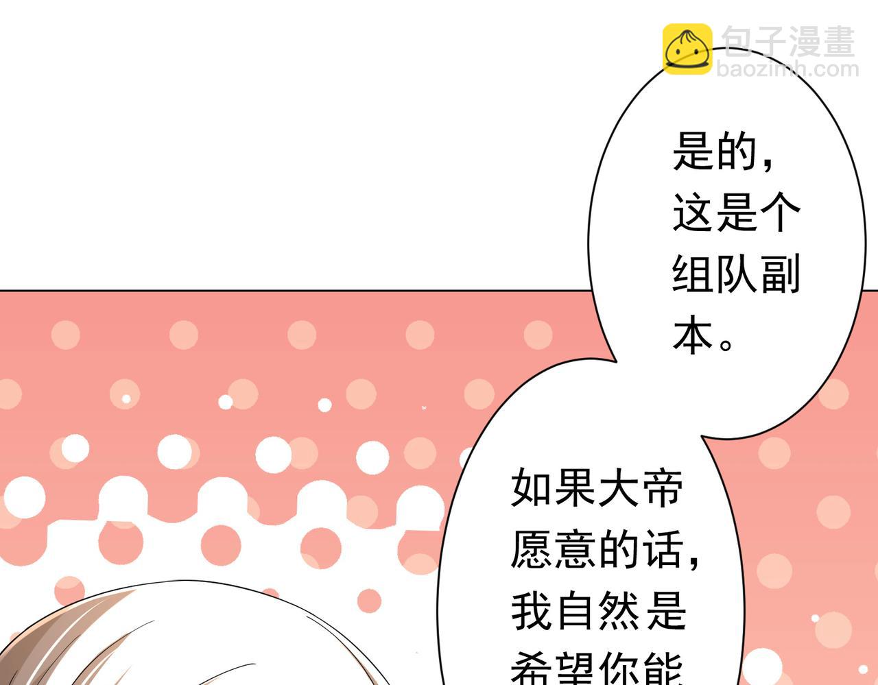 第55话 接二连三的邀请！135