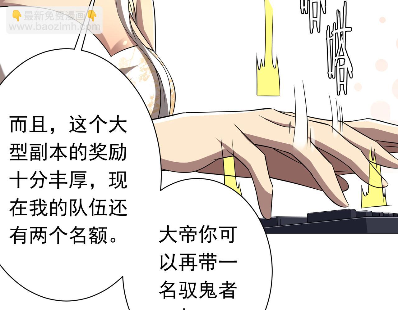 第55话 接二连三的邀请！137