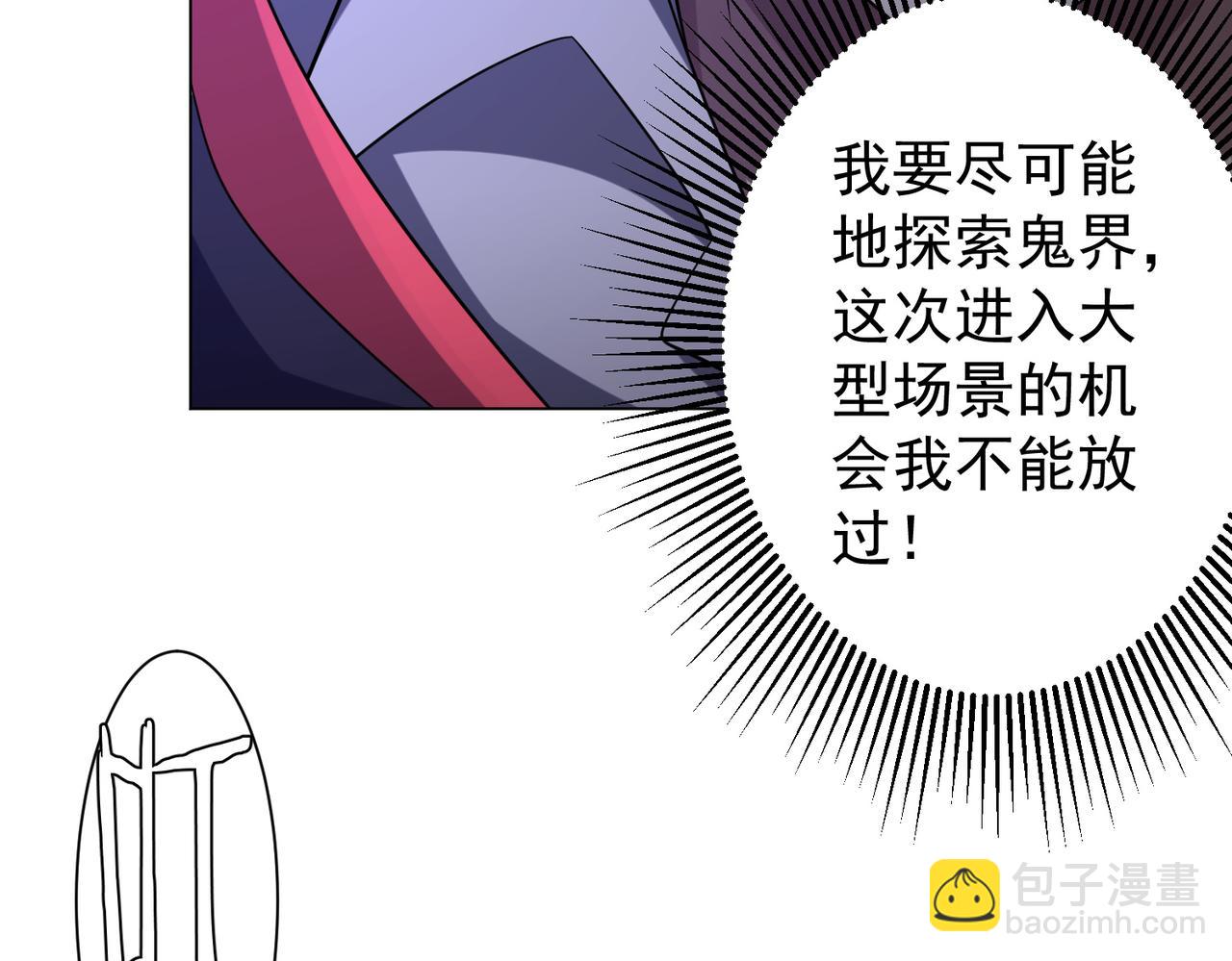 第55话 接二连三的邀请！140