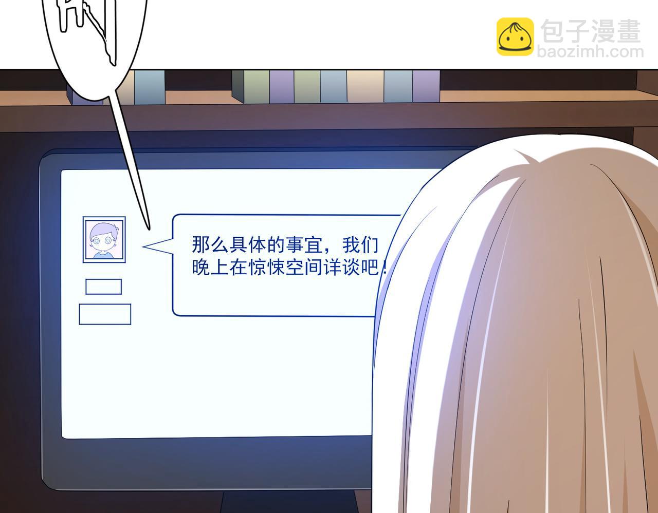 第55话 接二连三的邀请！141