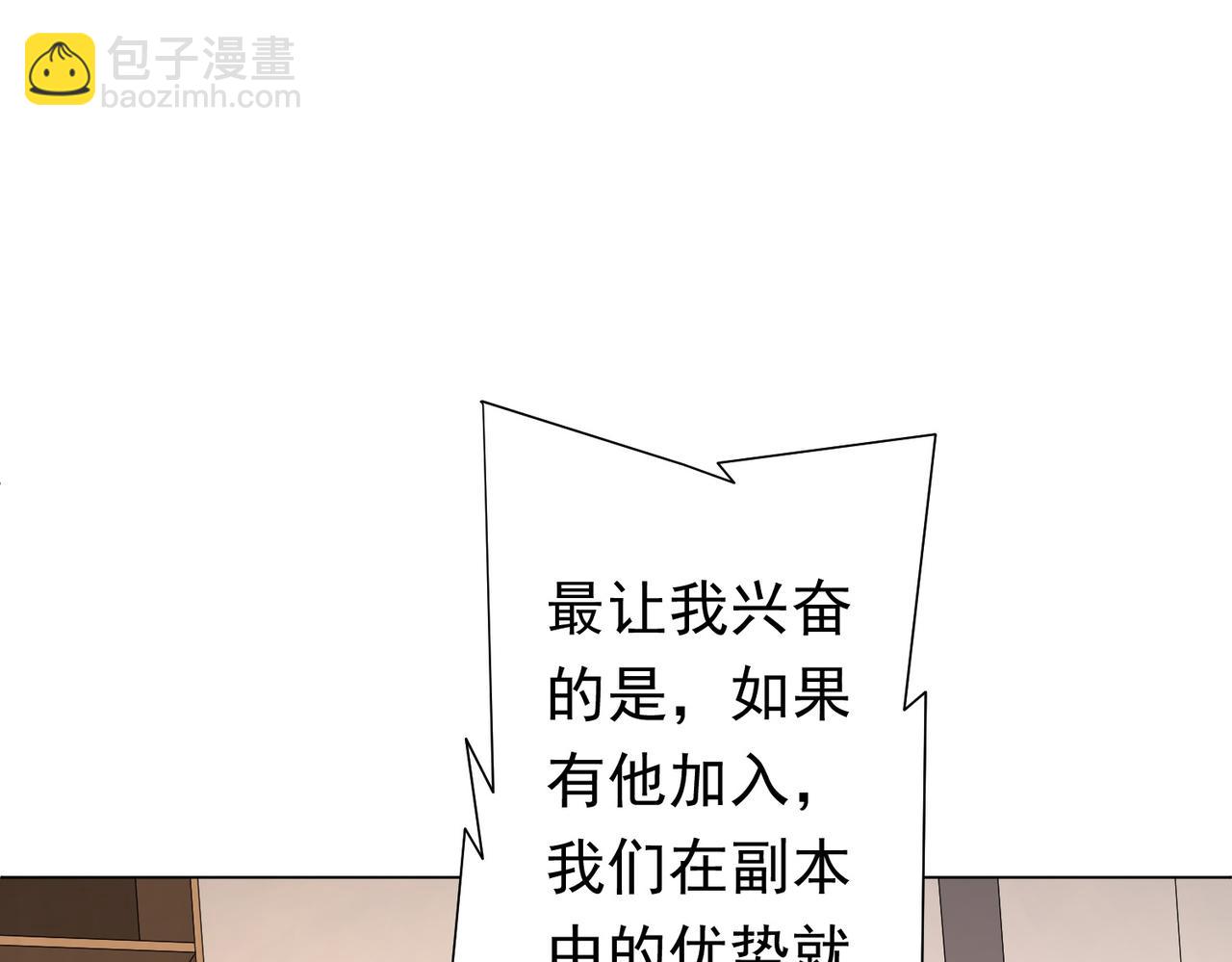 第55话 接二连三的邀请！147