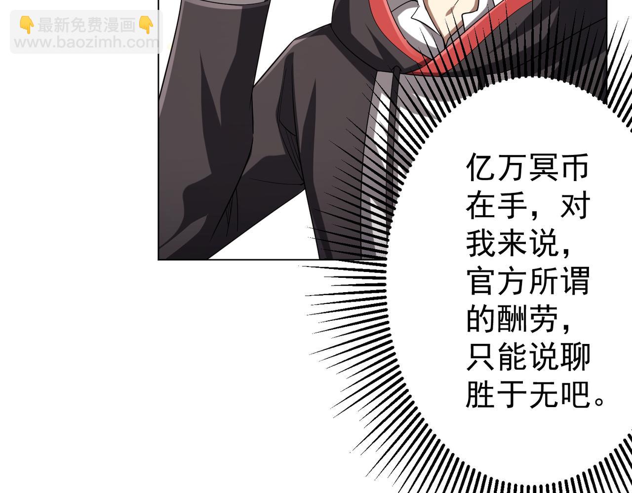 第55话 接二连三的邀请！24