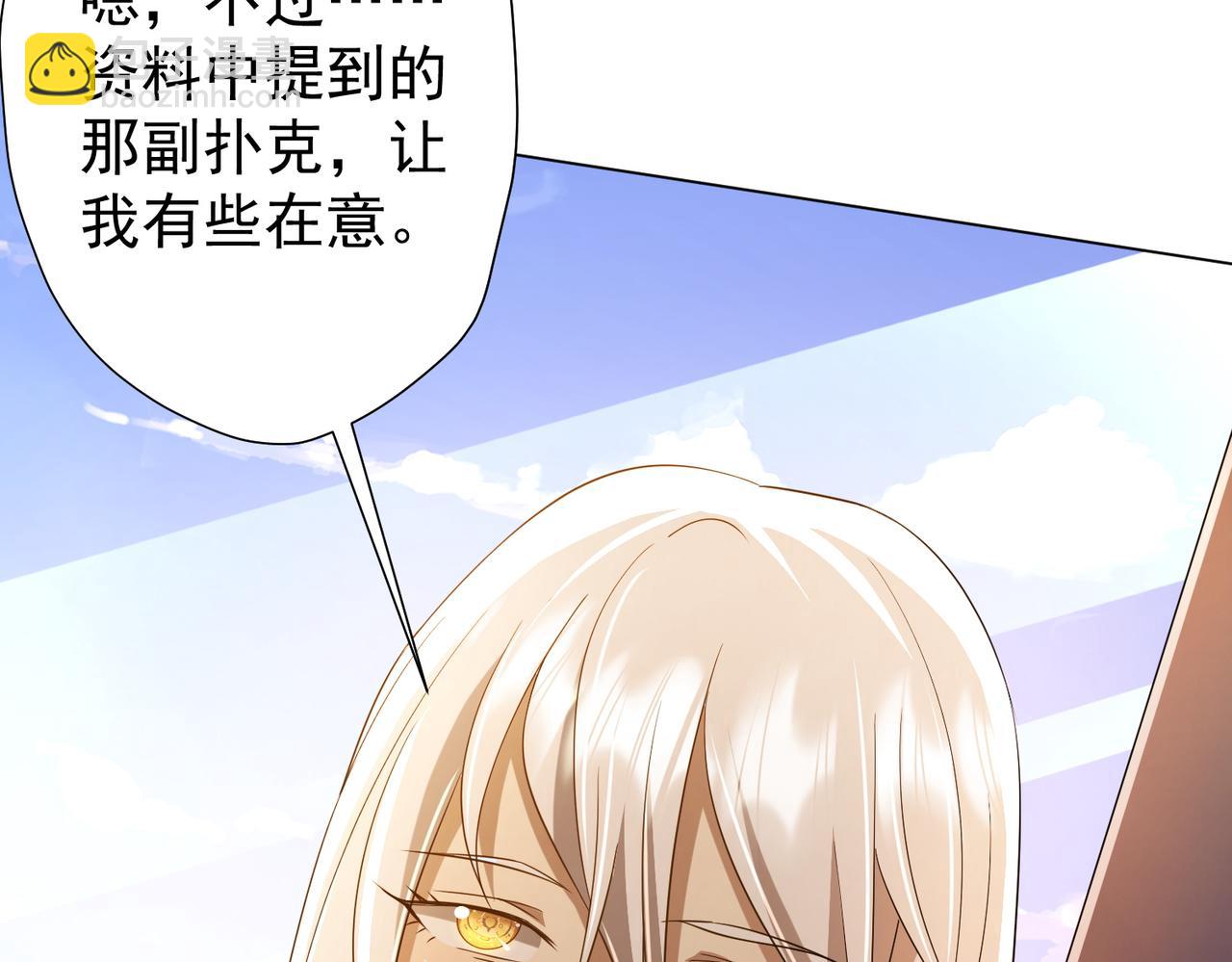 第55话 接二连三的邀请！37