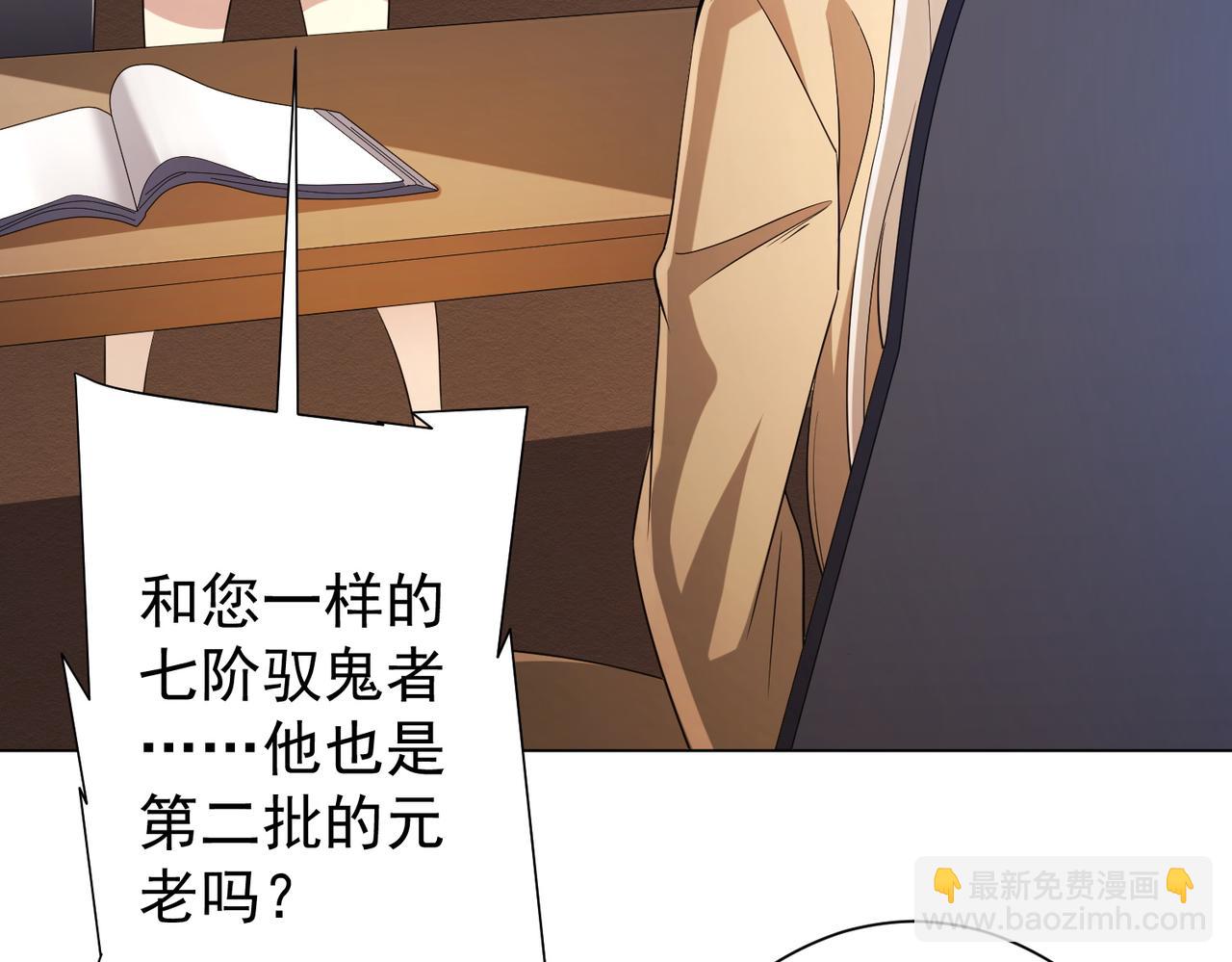 第55话 接二连三的邀请！45