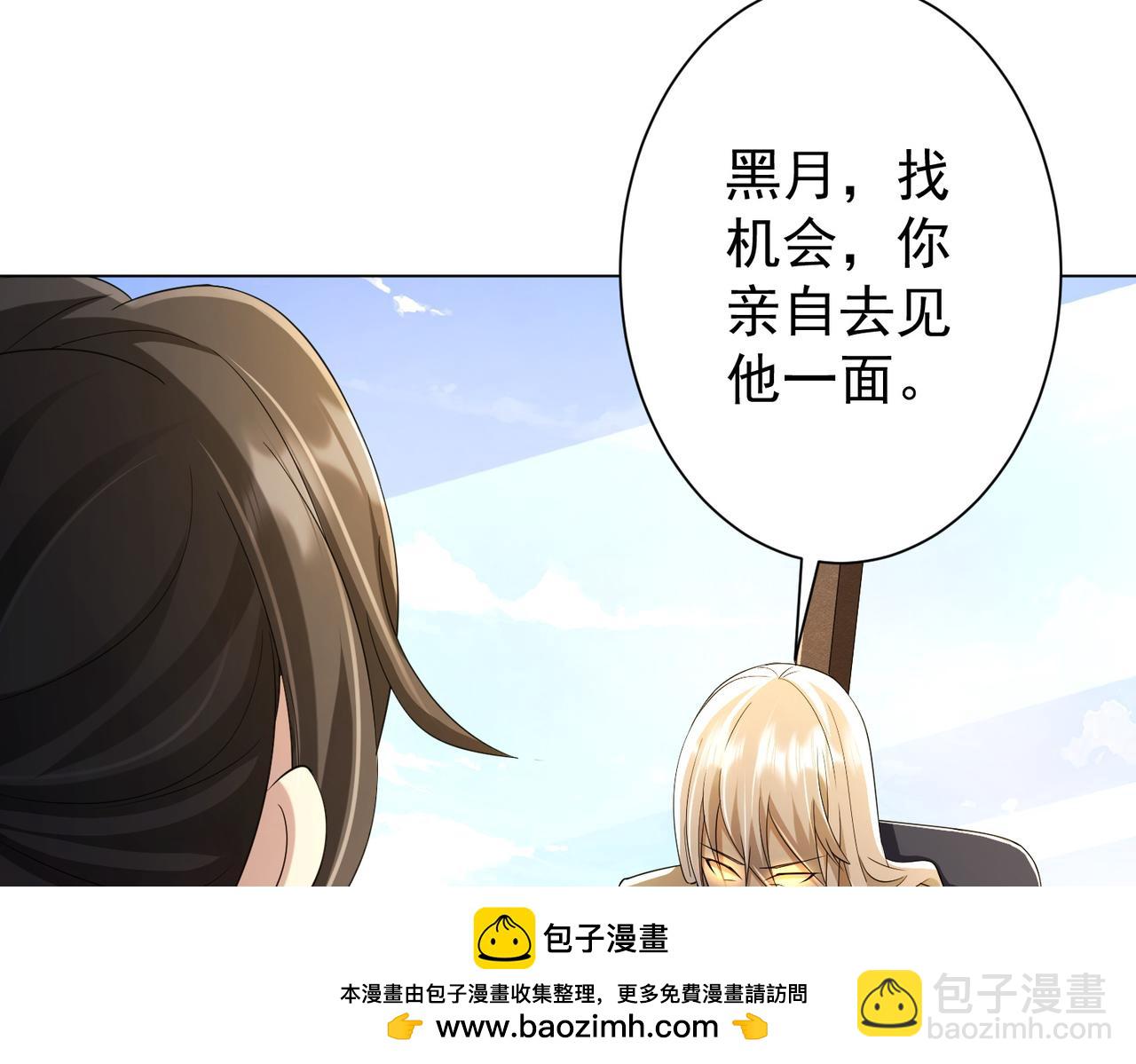 第55话 接二连三的邀请！49