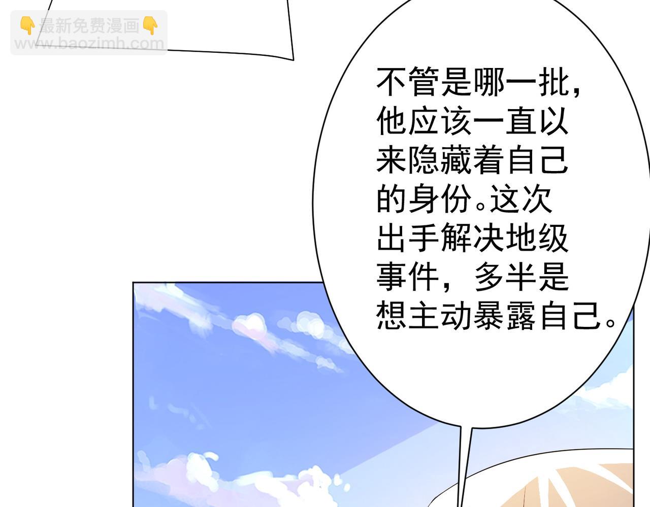 第55话 接二连三的邀请！50
