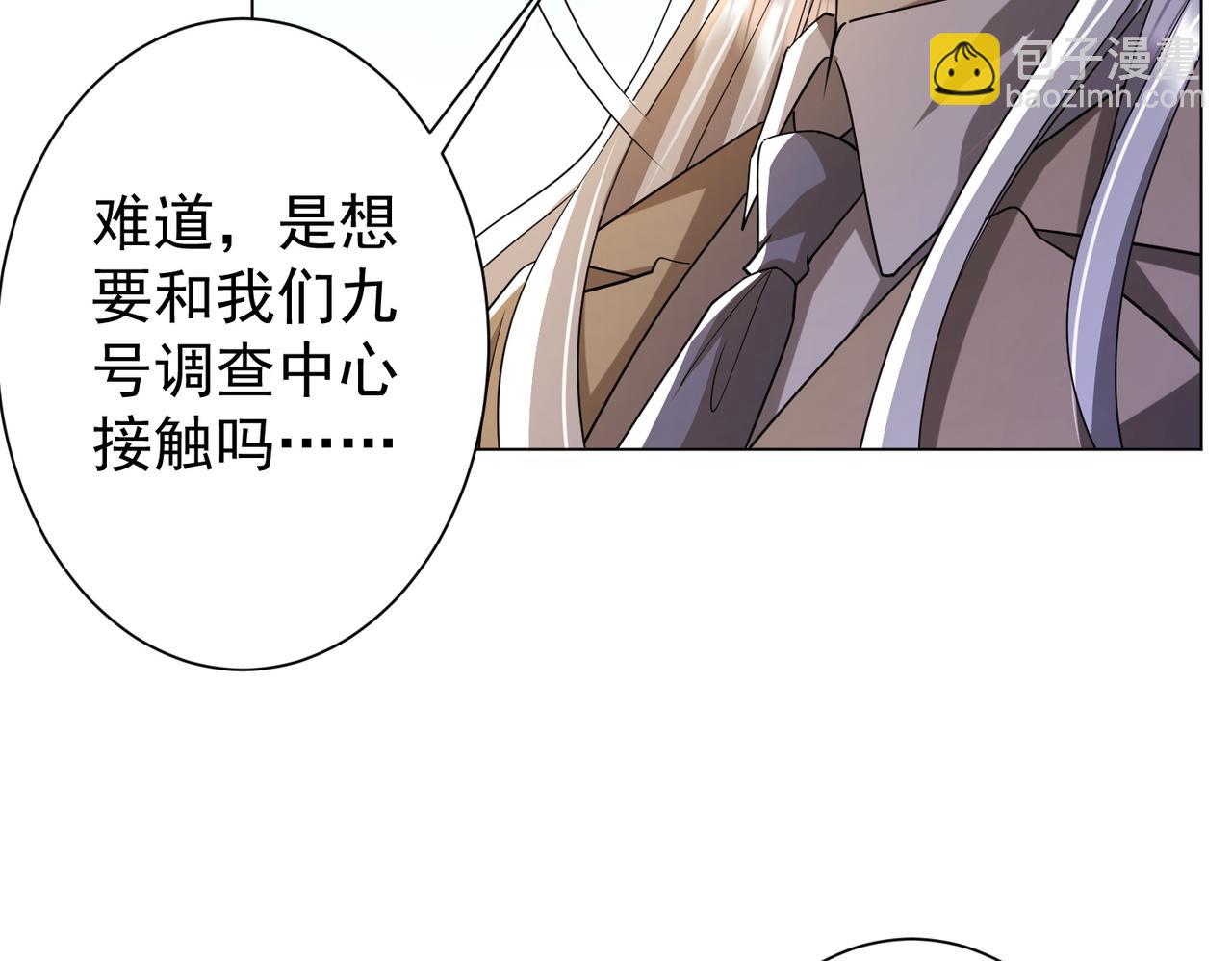 第55话 接二连三的邀请！52