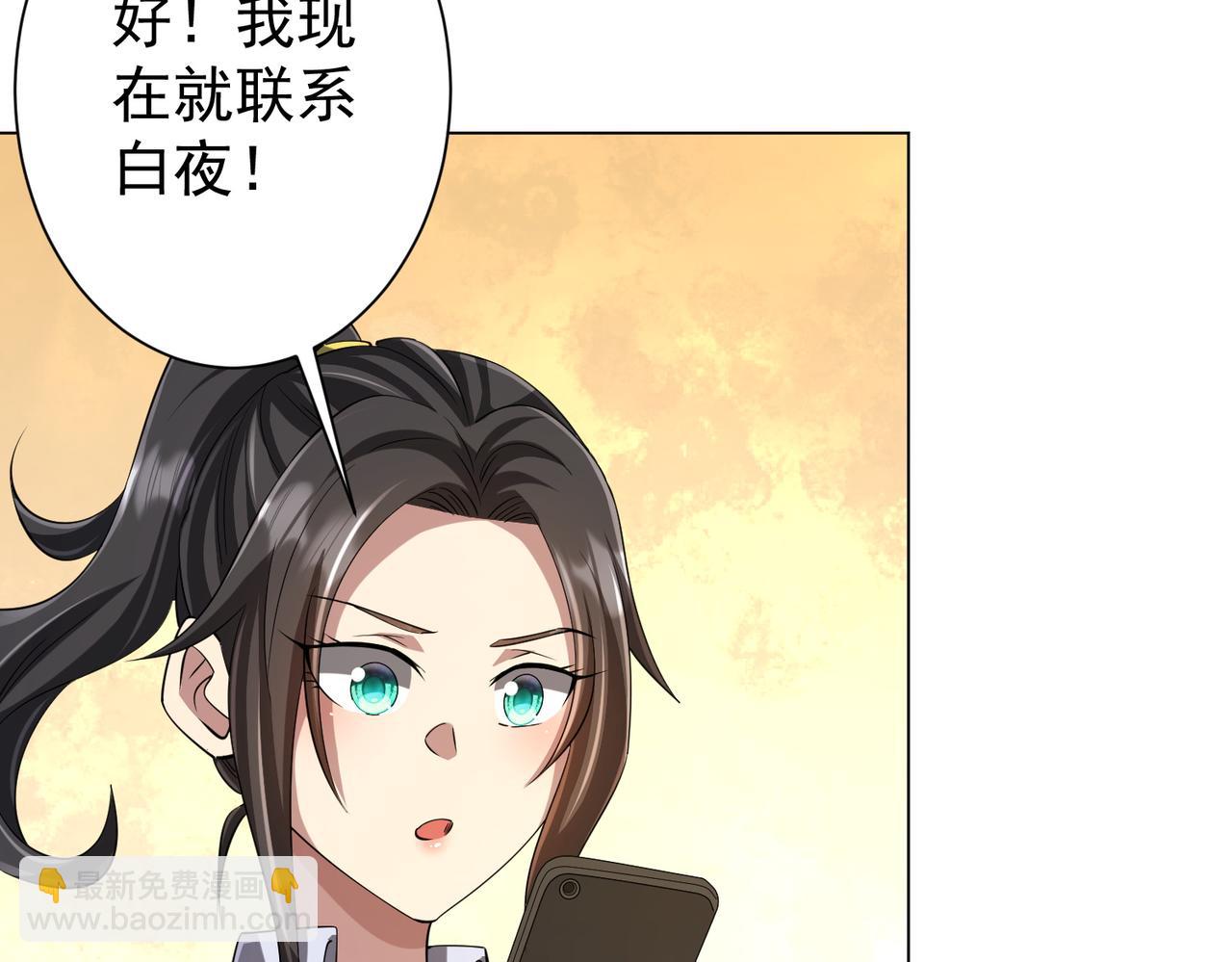 第55话 接二连三的邀请！56