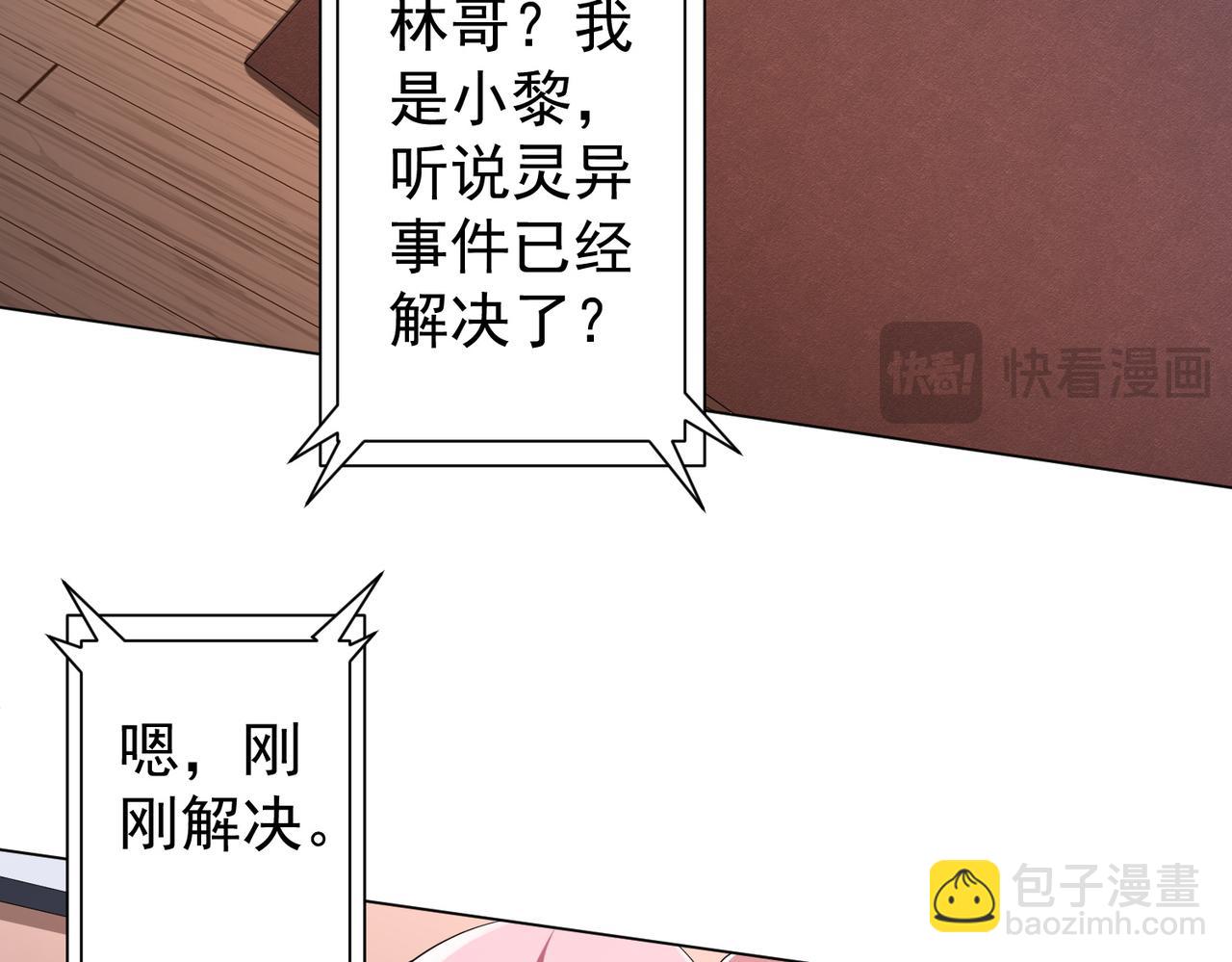 第55话 接二连三的邀请！62
