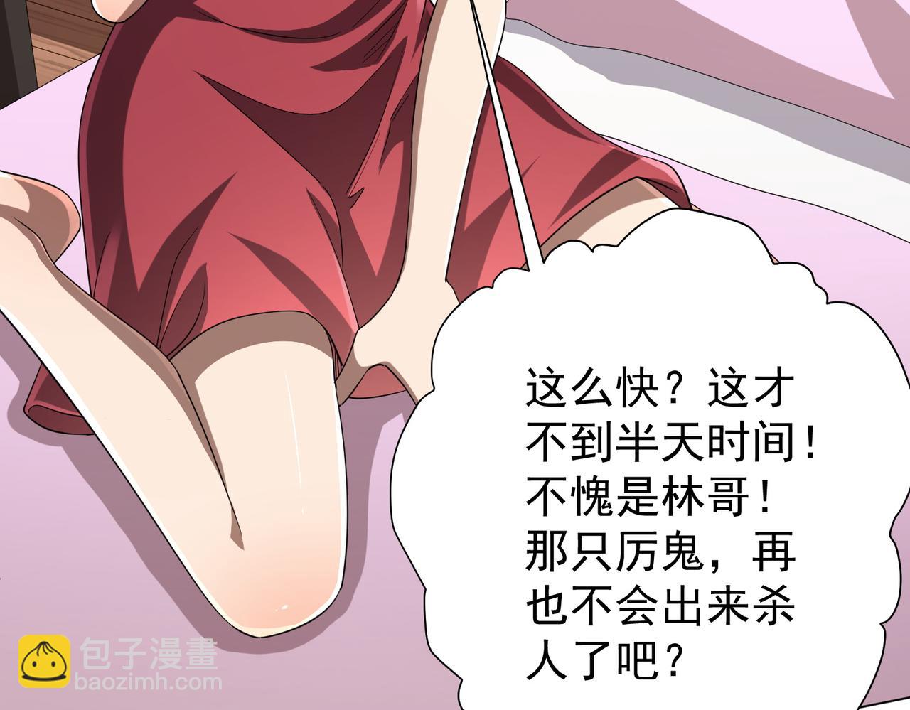 第55话 接二连三的邀请！64
