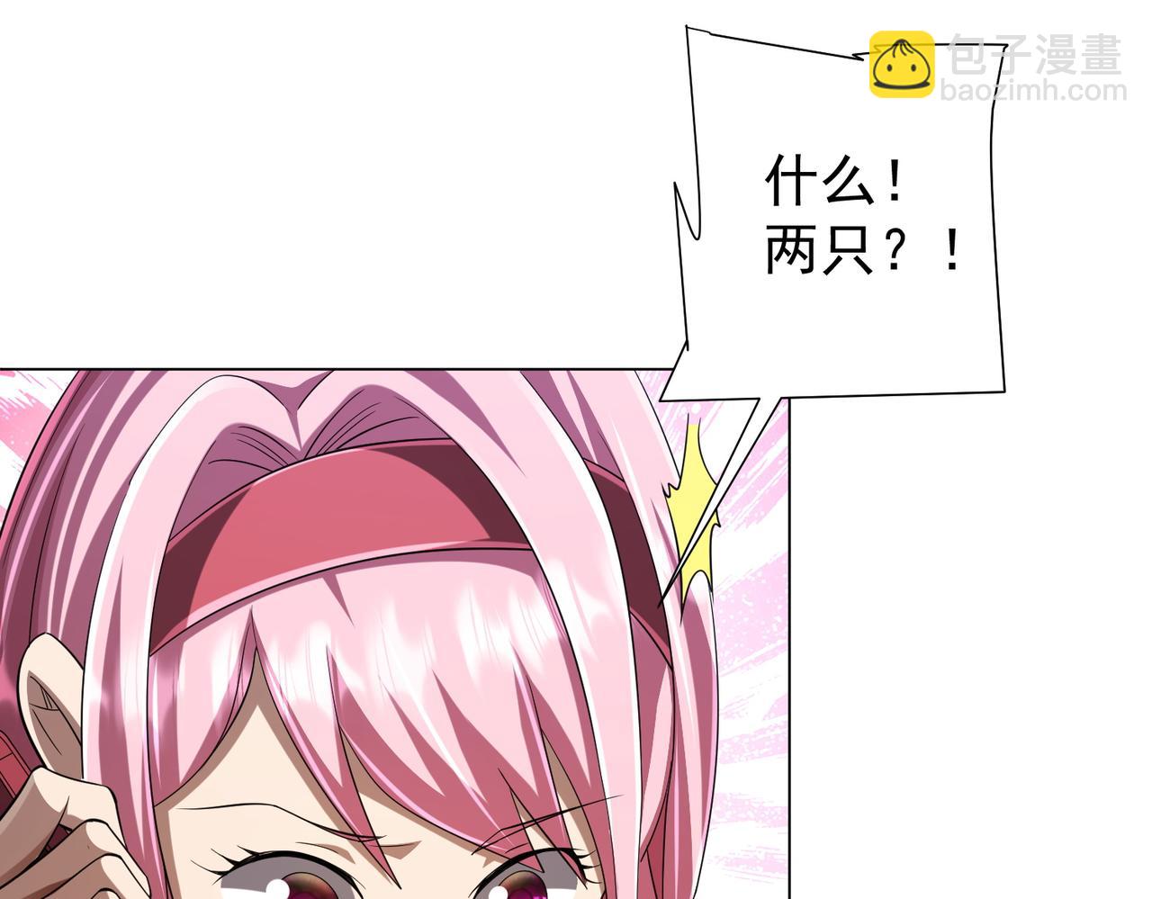 第55话 接二连三的邀请！68