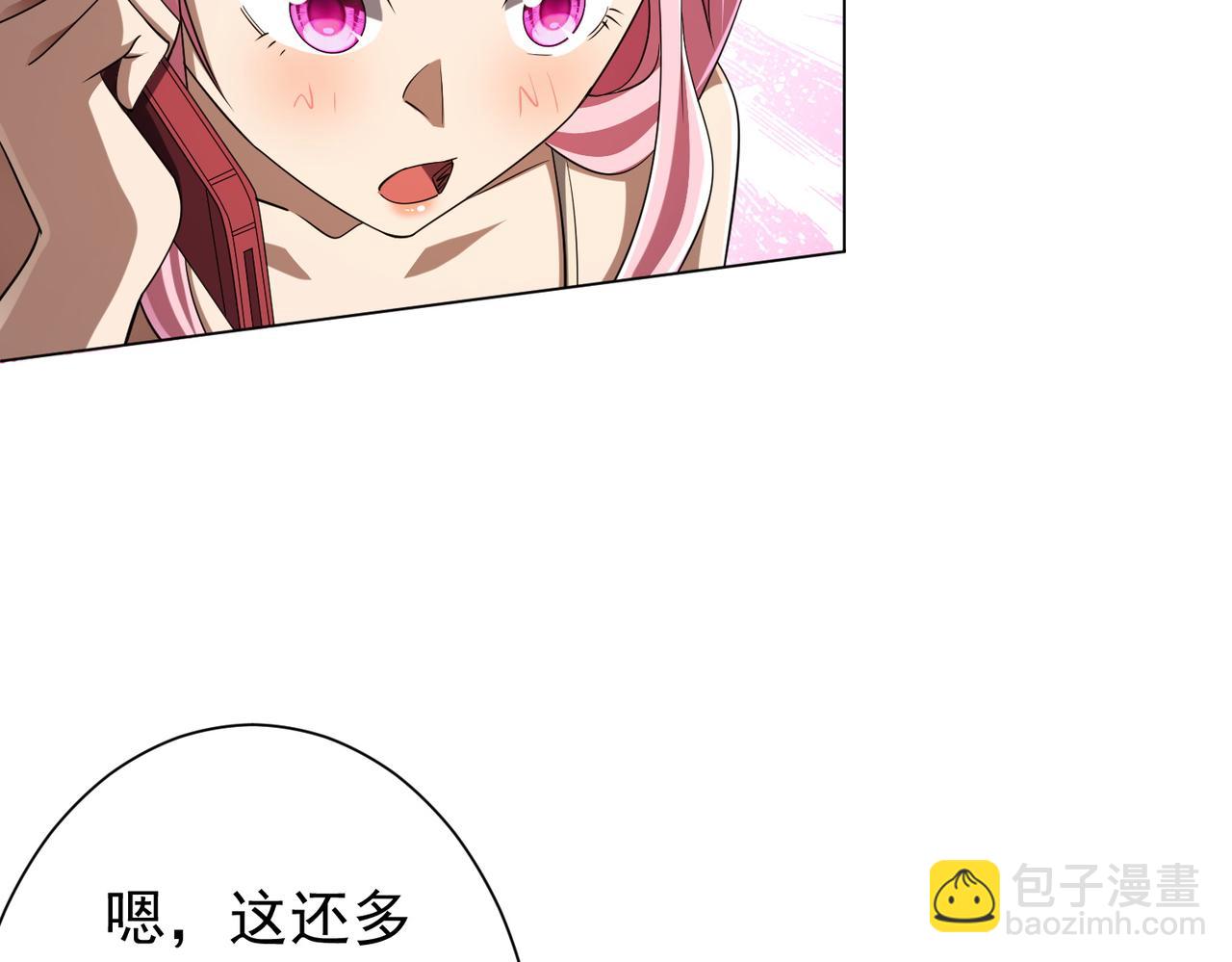 第55话 接二连三的邀请！69