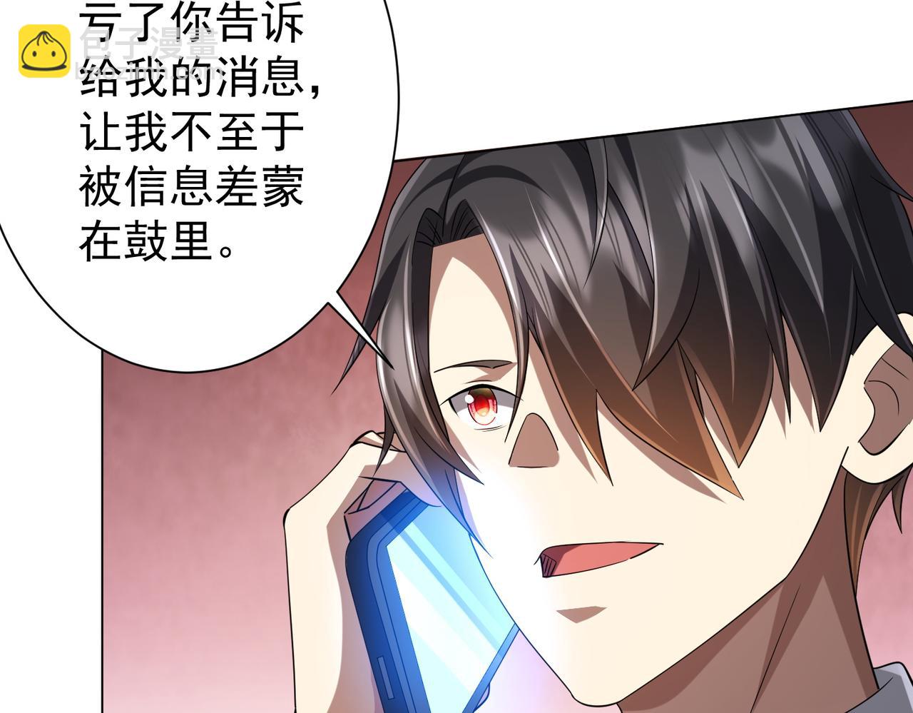 第55话 接二连三的邀请！70