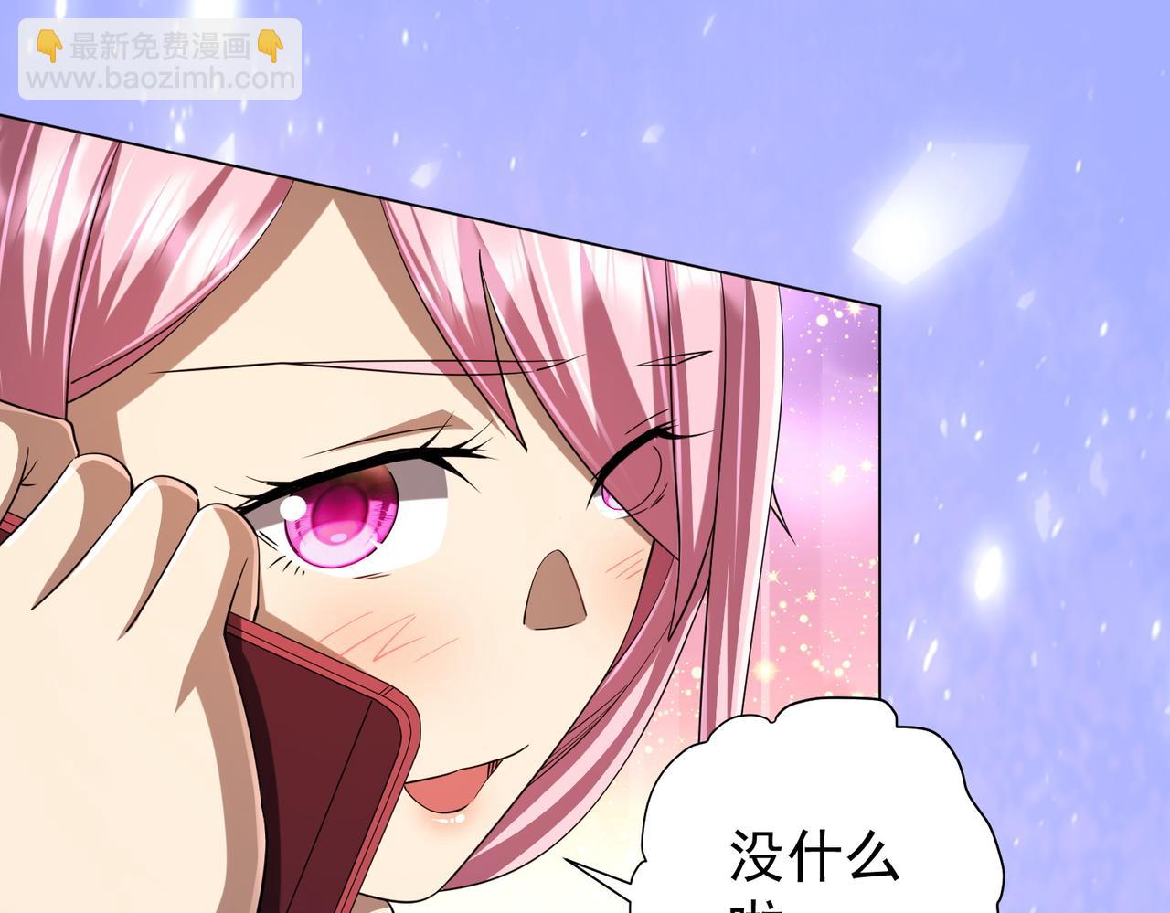 第55话 接二连三的邀请！73