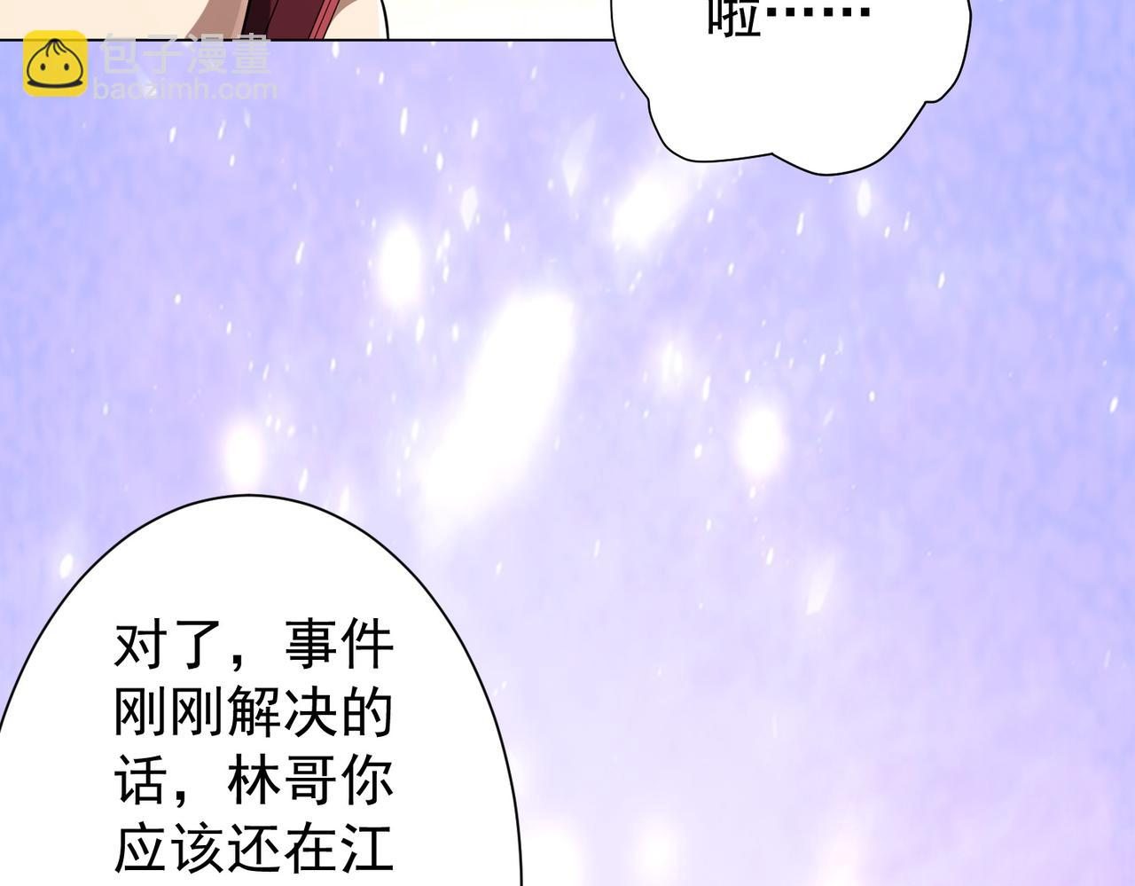 第55话 接二连三的邀请！74