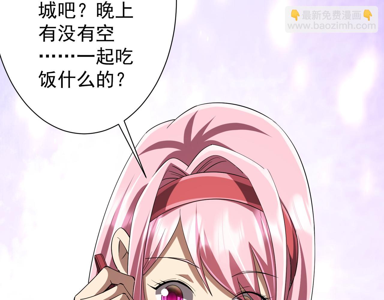 第55话 接二连三的邀请！75