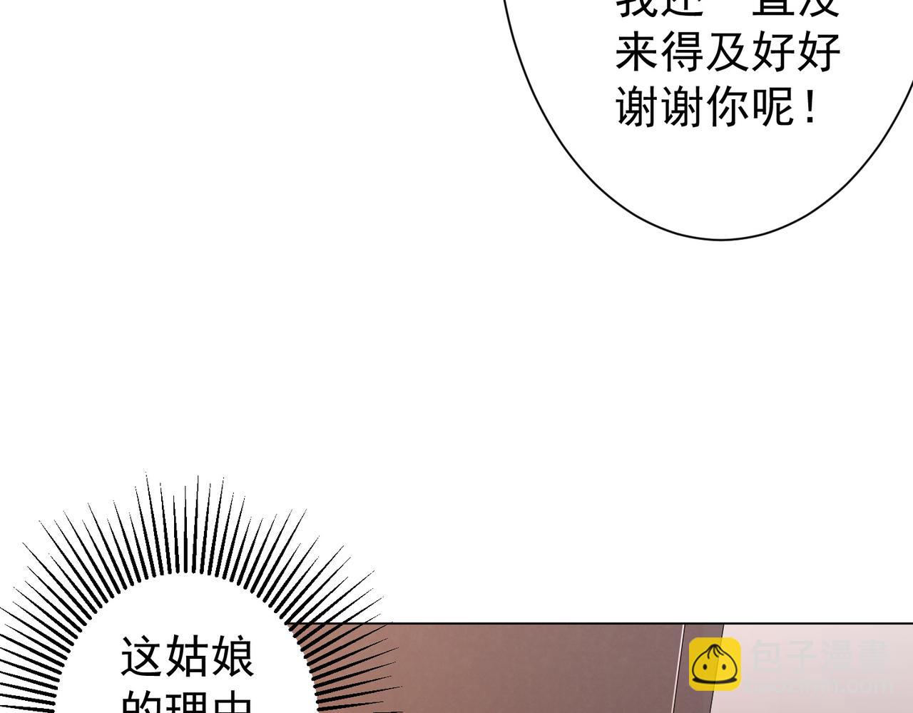 第55话 接二连三的邀请！77