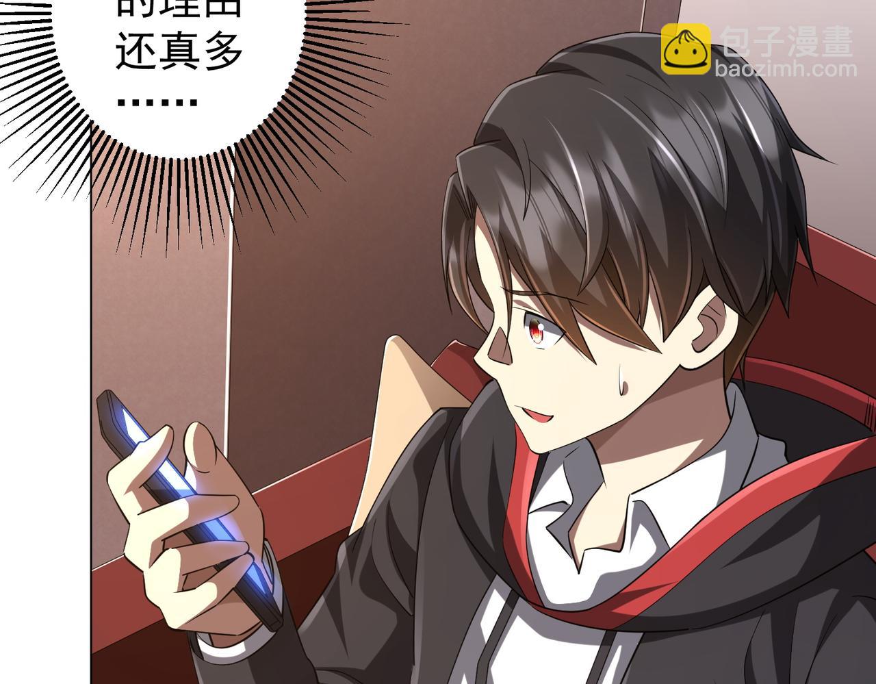 第55话 接二连三的邀请！78