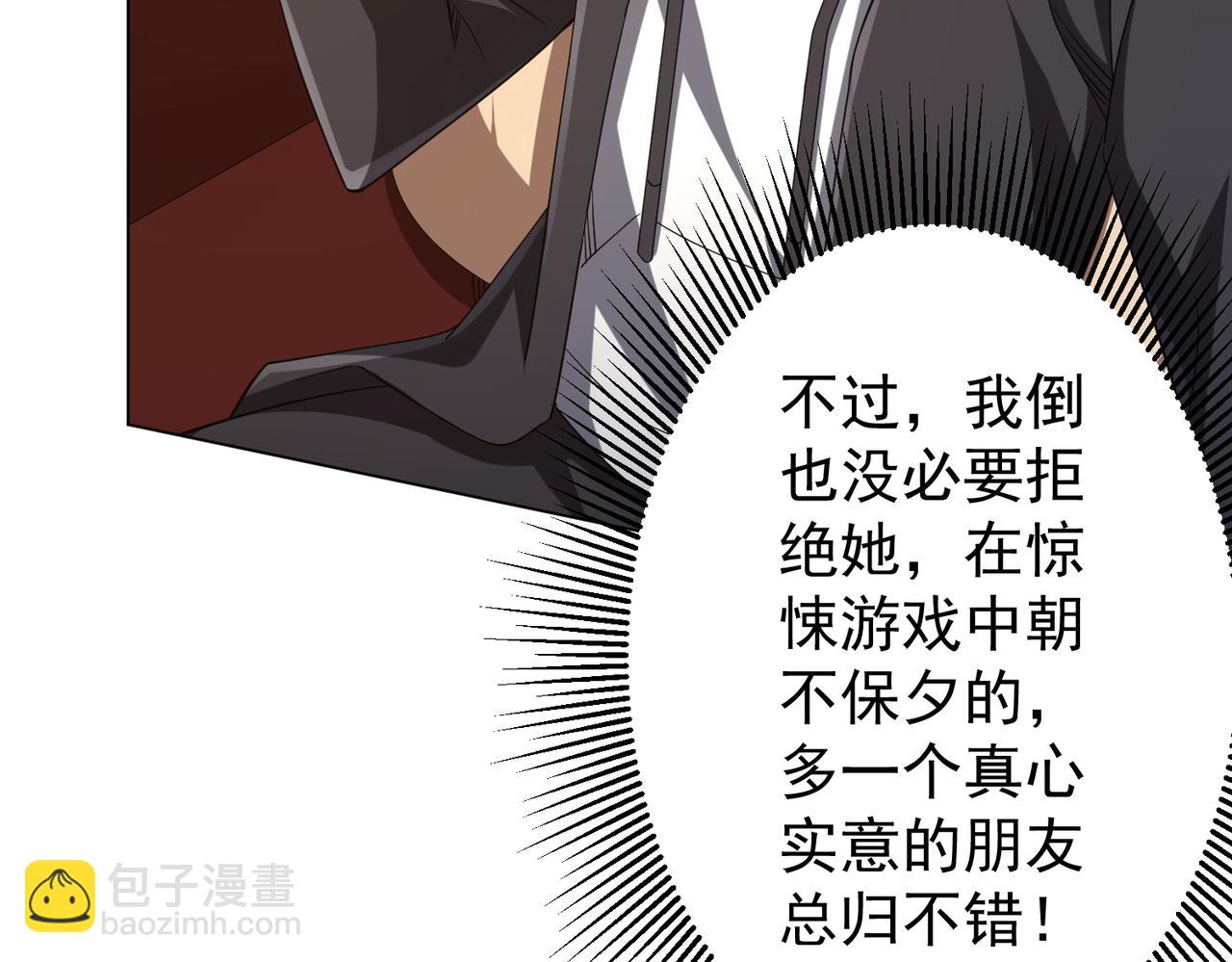 第55话 接二连三的邀请！79