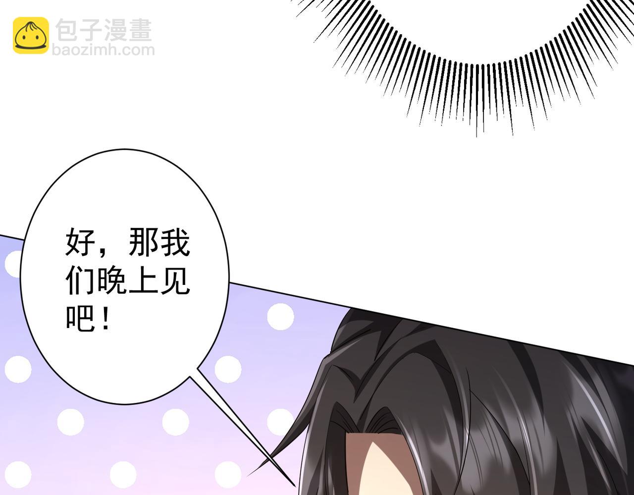第55话 接二连三的邀请！80