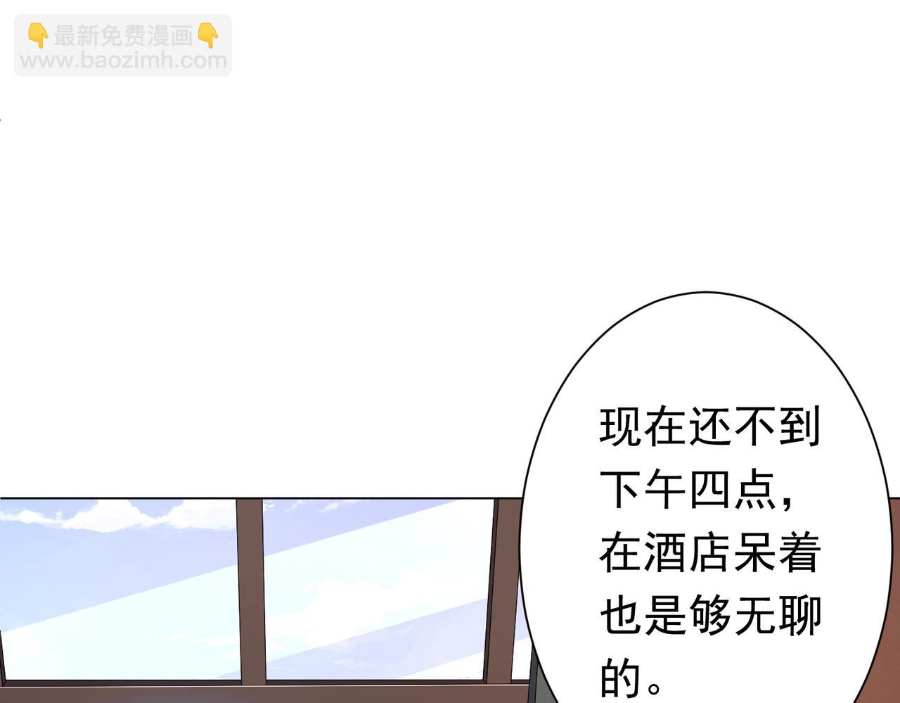 第55话 接二连三的邀请！87