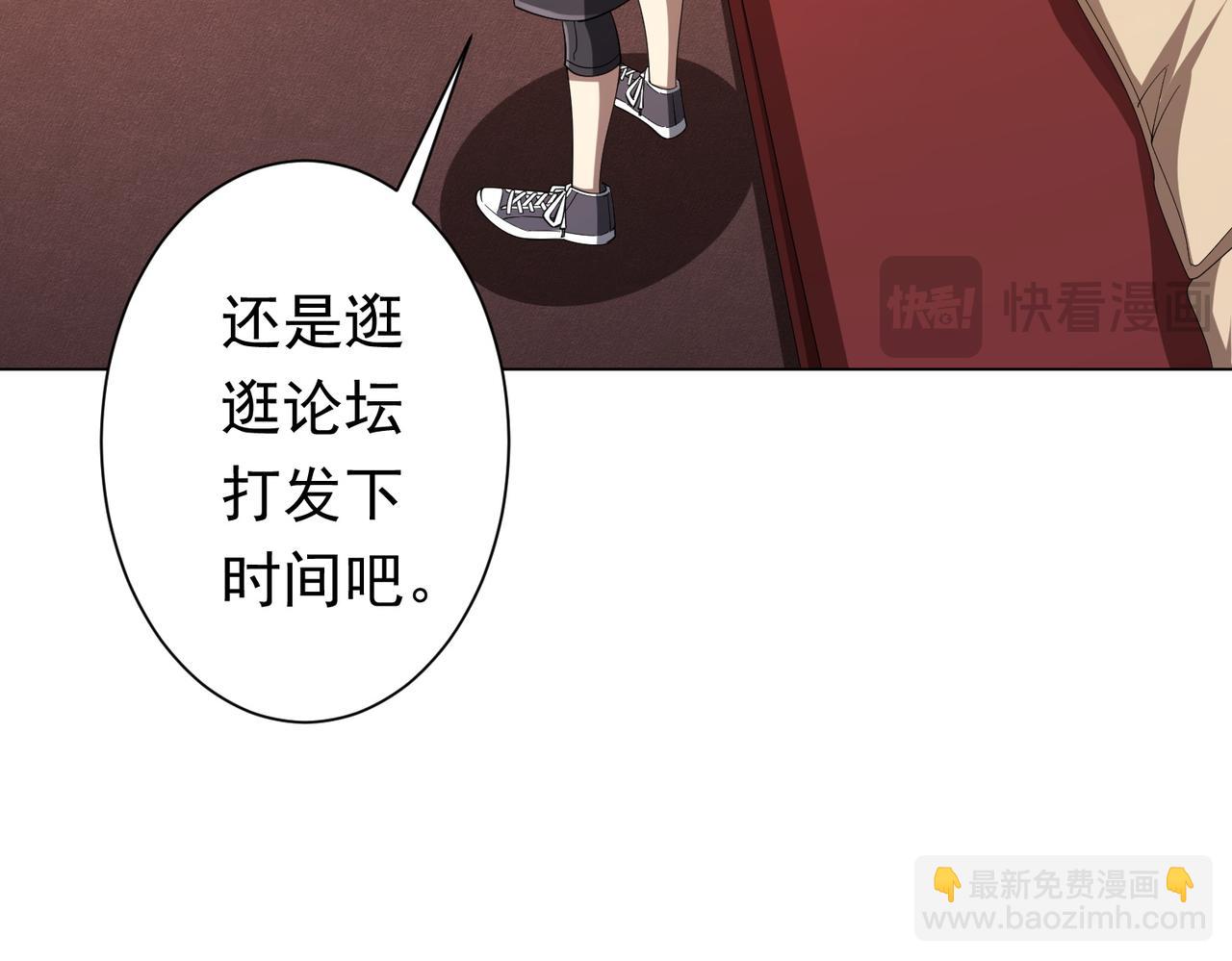 第55话 接二连三的邀请！89