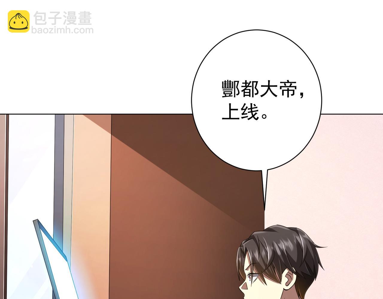 第55话 接二连三的邀请！90