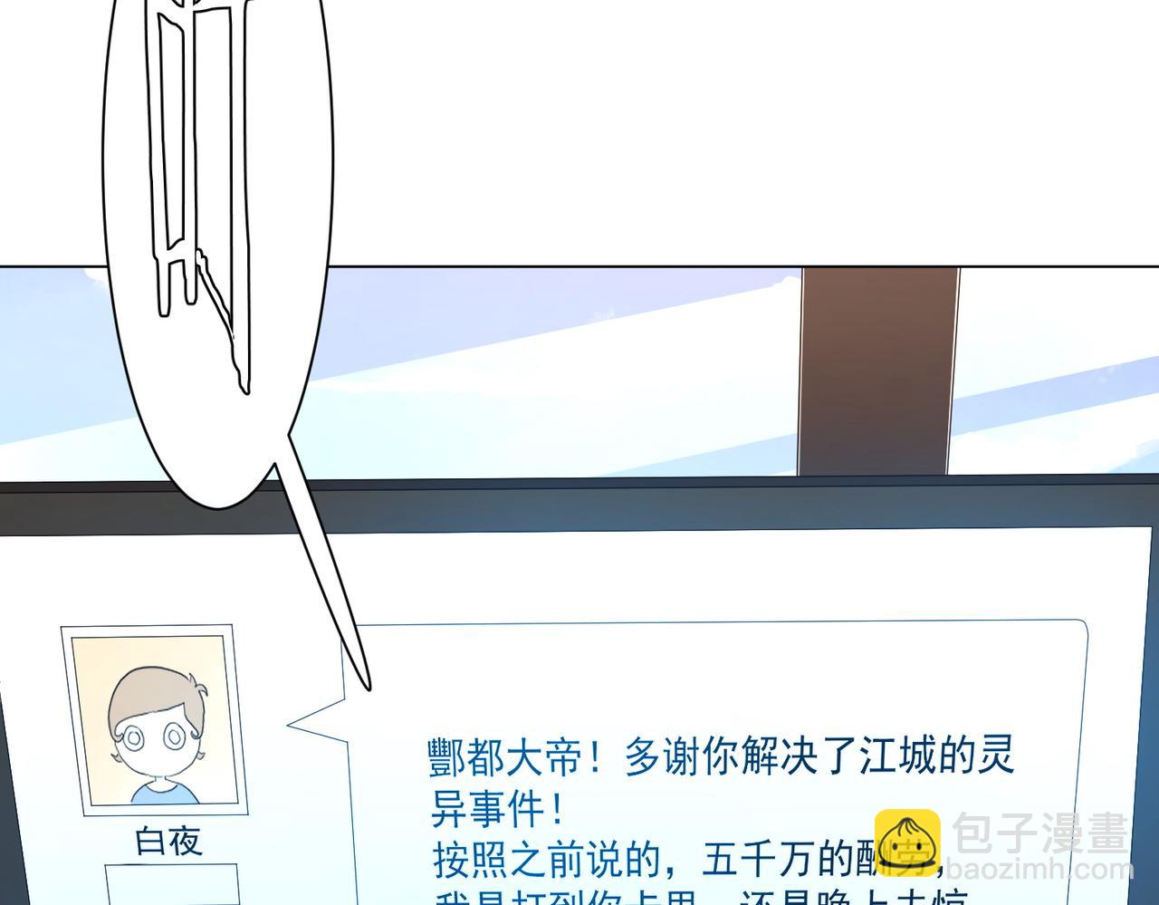 第55话 接二连三的邀请！92