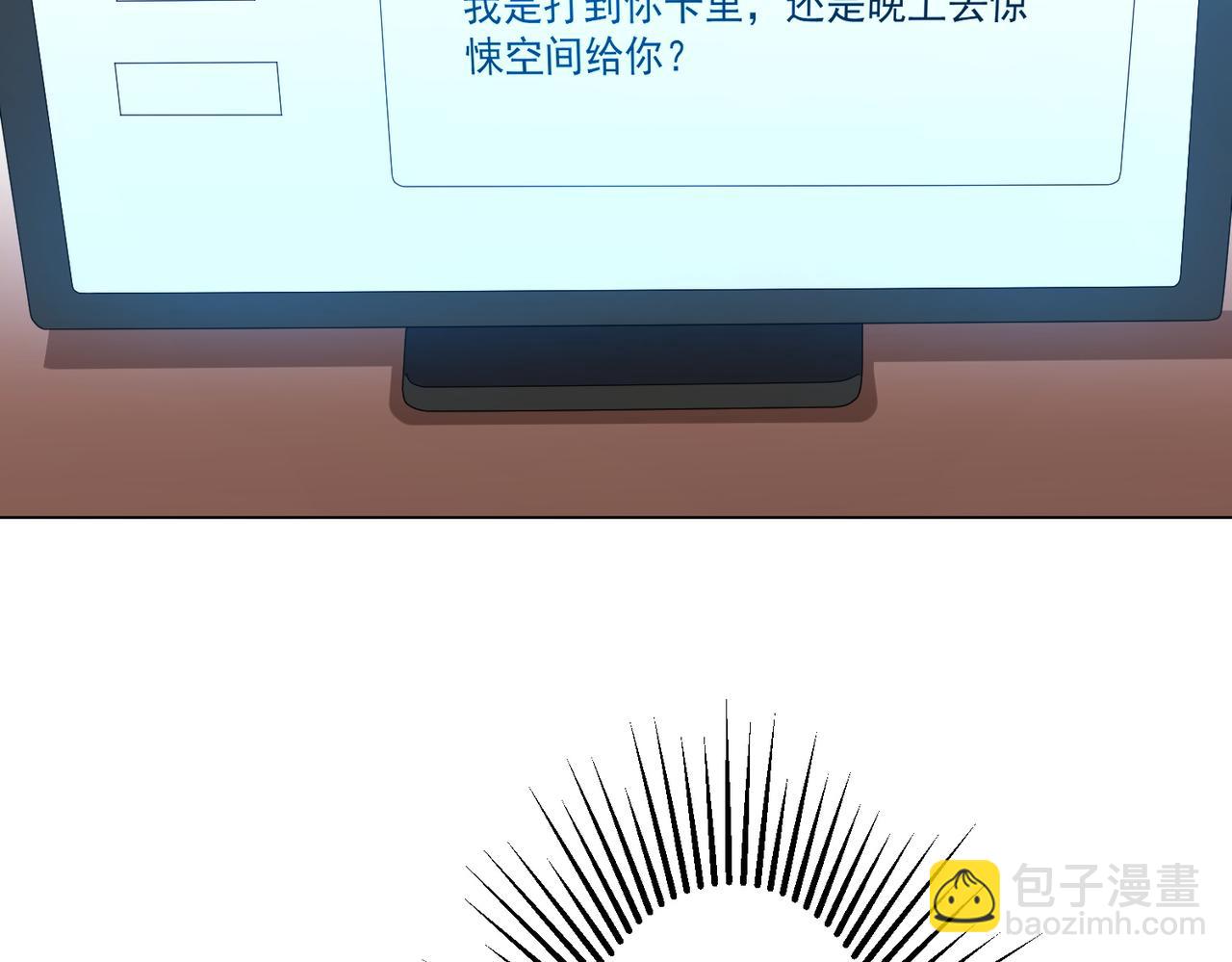 第55话 接二连三的邀请！93