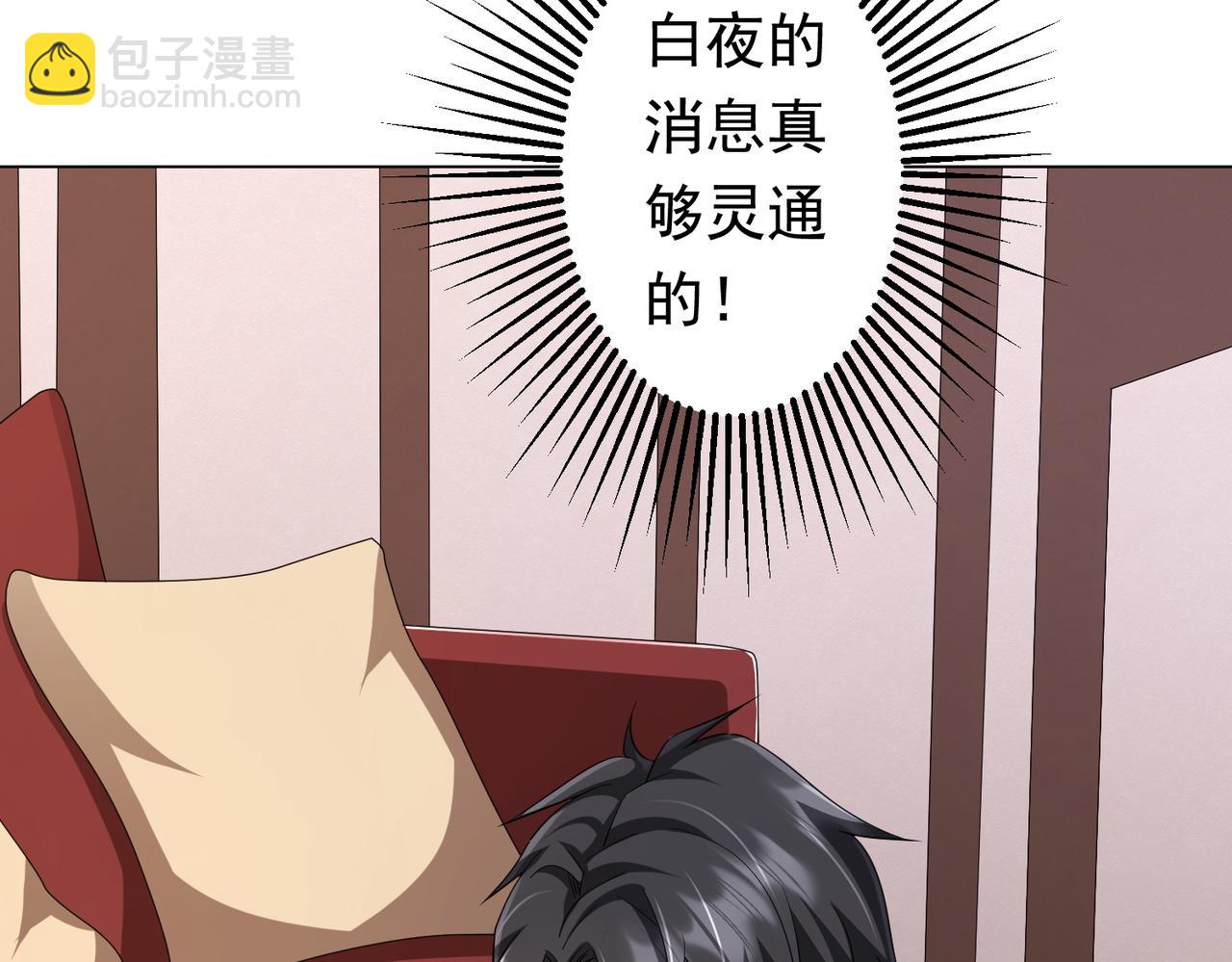 第55话 接二连三的邀请！94