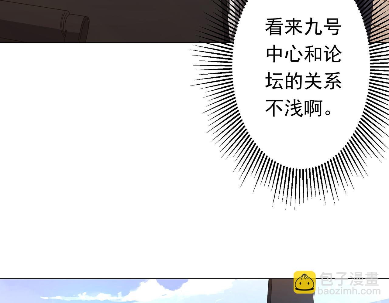 第55话 接二连三的邀请！96