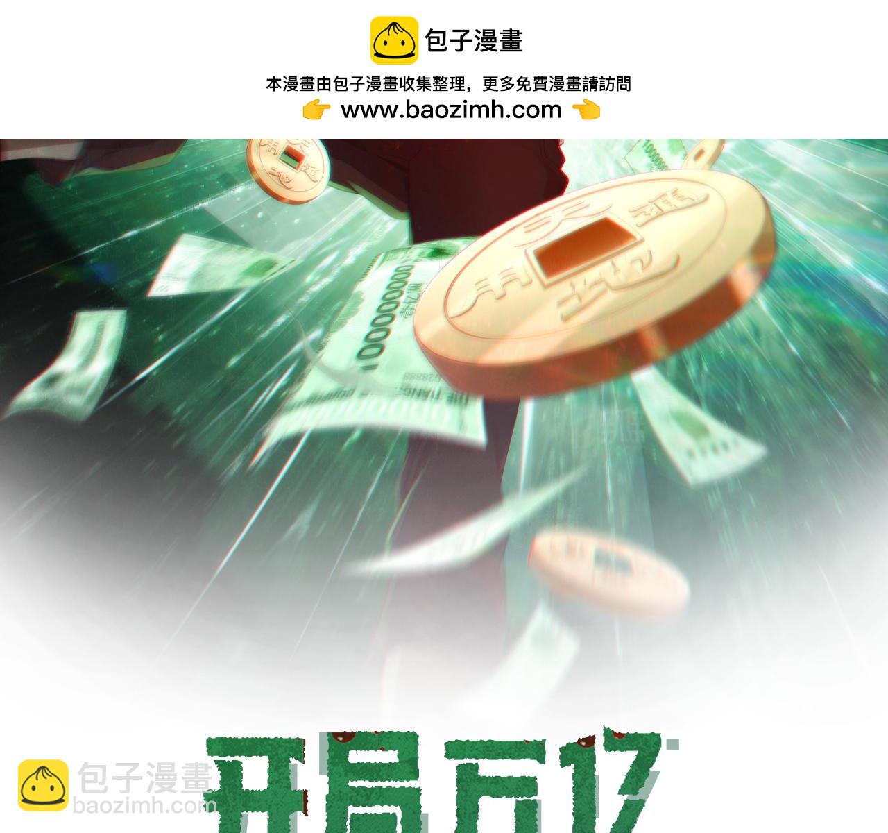 第61话 阴牢里的潜规则！1