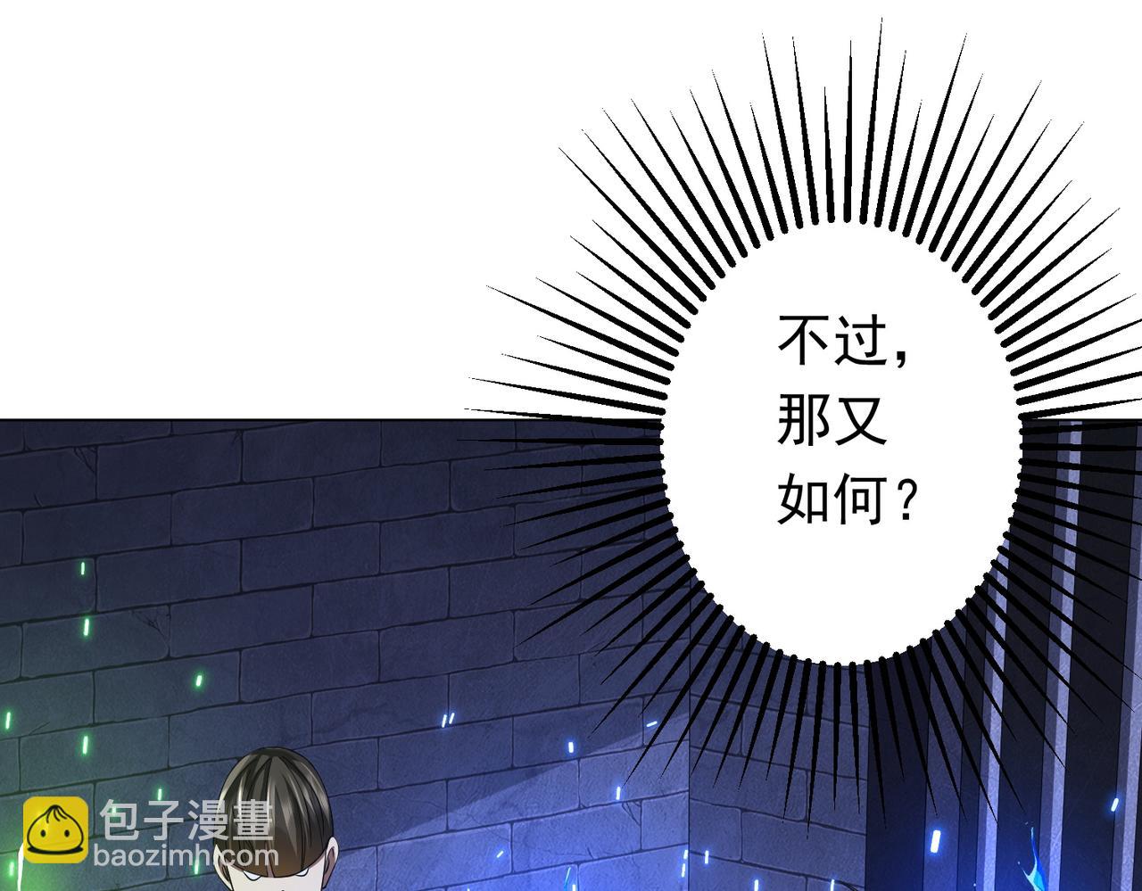 第61话 阴牢里的潜规则！101