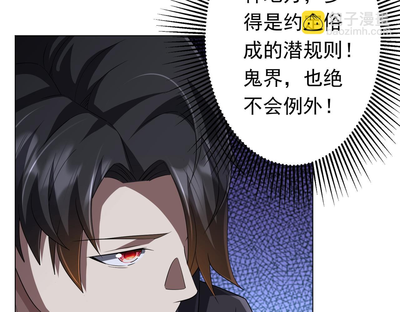 第61话 阴牢里的潜规则！11