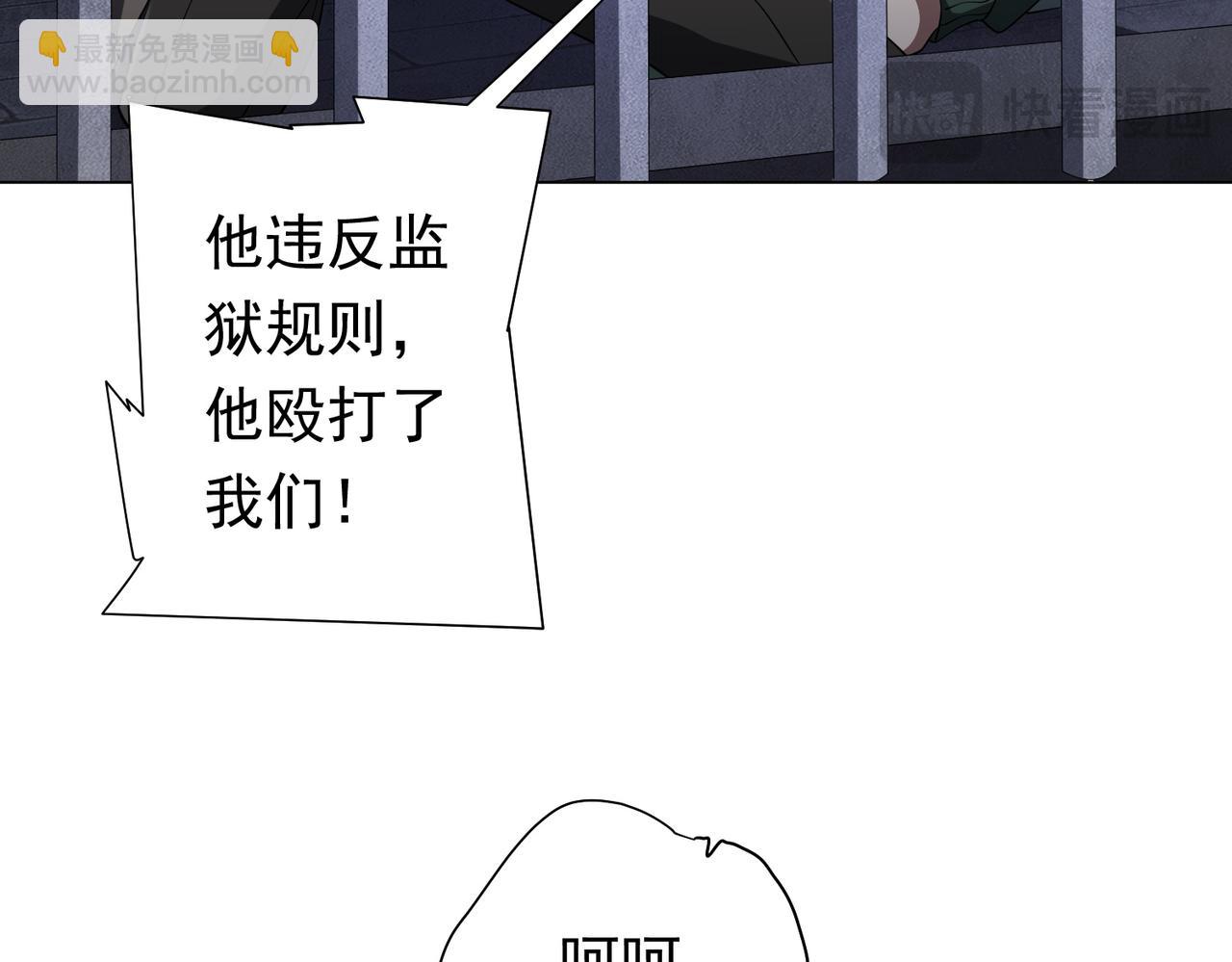 第61话 阴牢里的潜规则！123