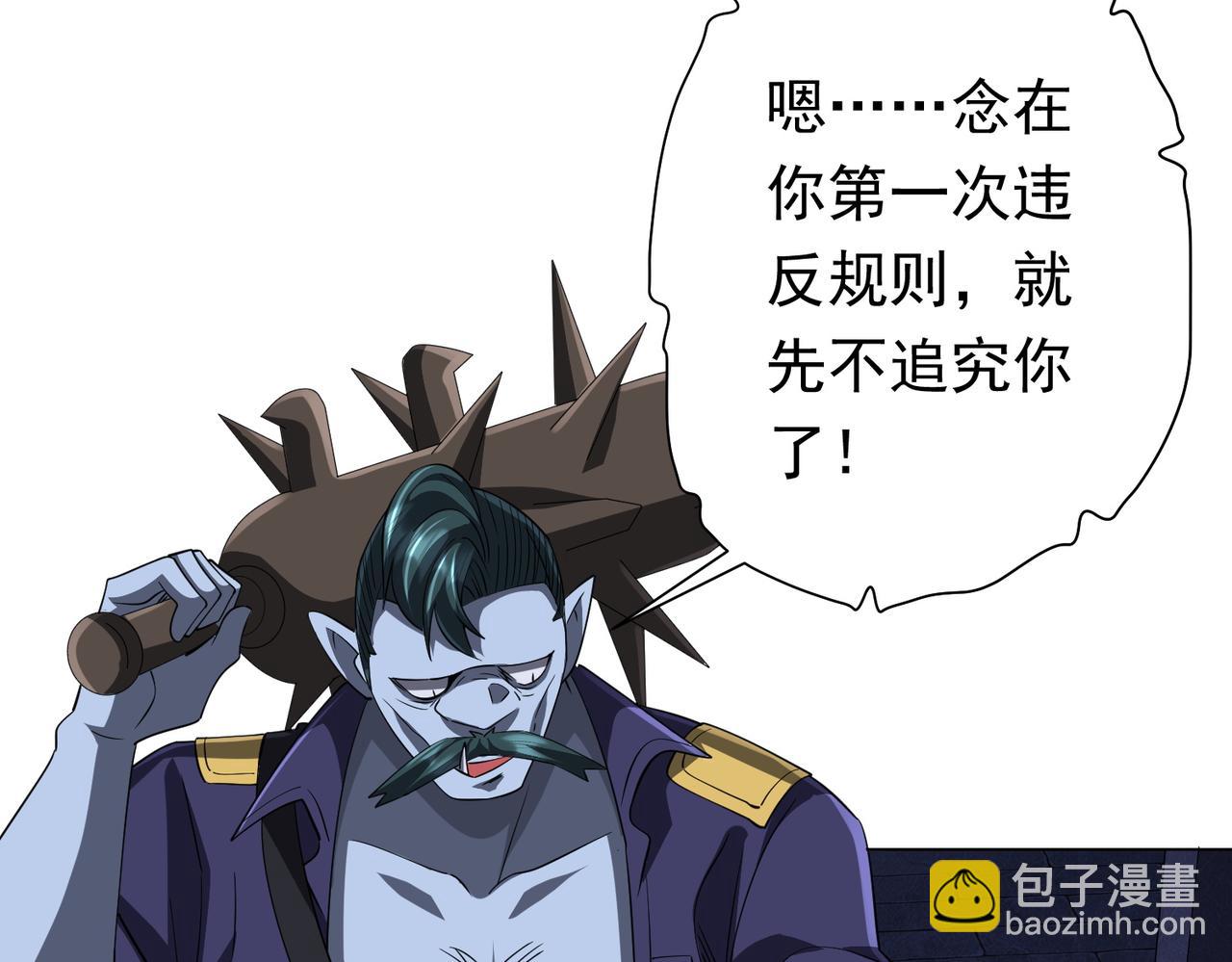 第61话 阴牢里的潜规则！143