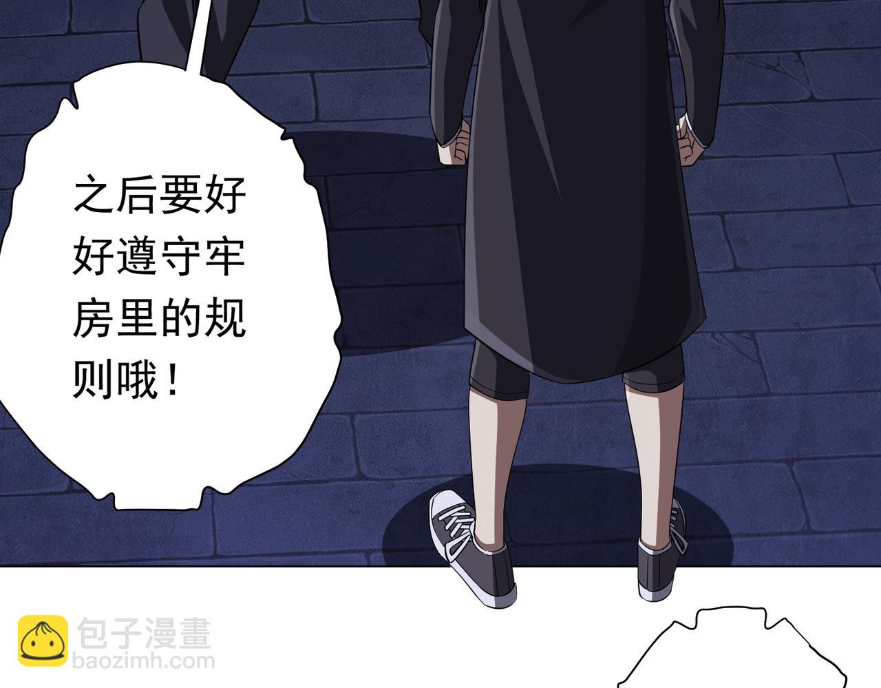 第61话 阴牢里的潜规则！145