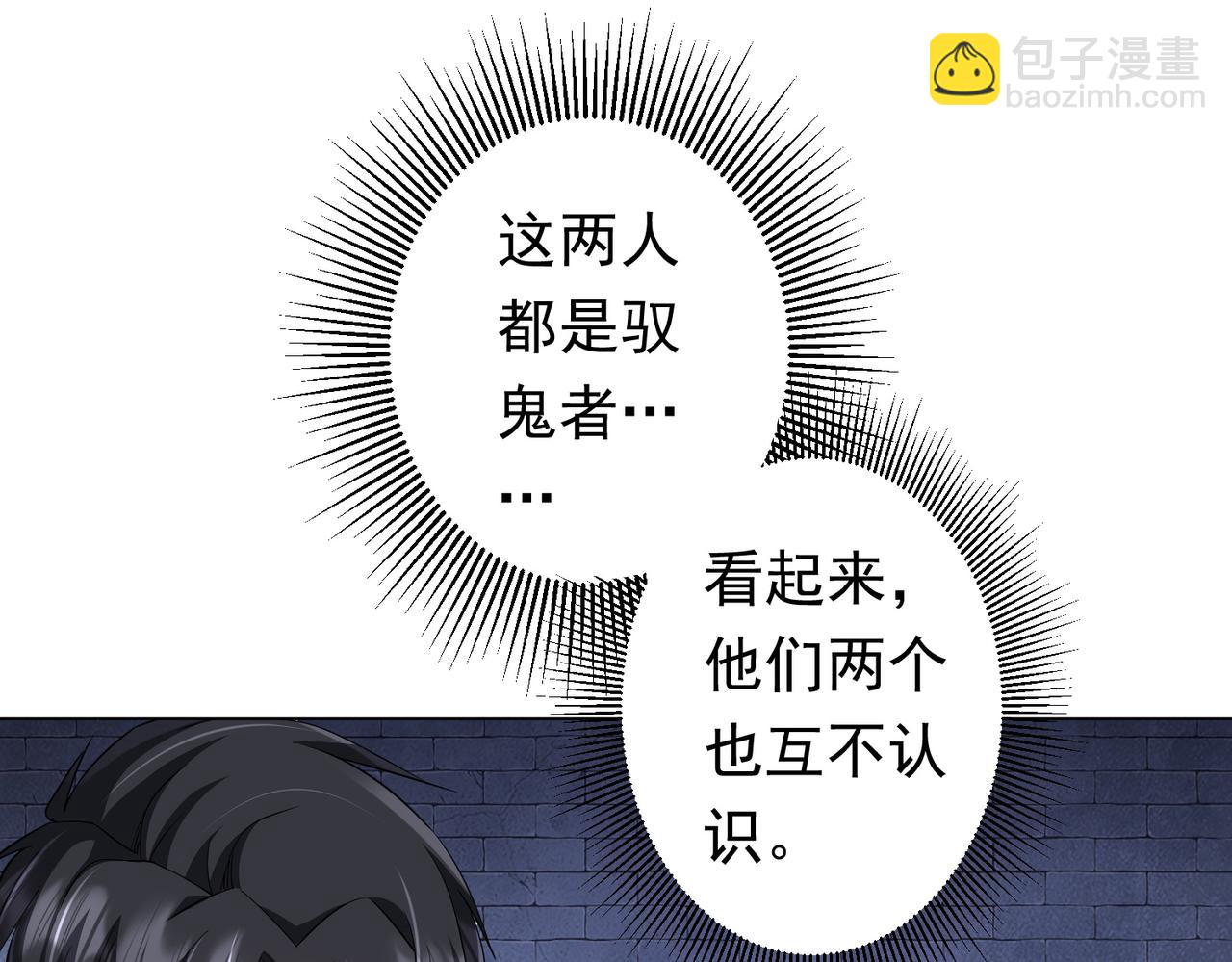 第61话 阴牢里的潜规则！19
