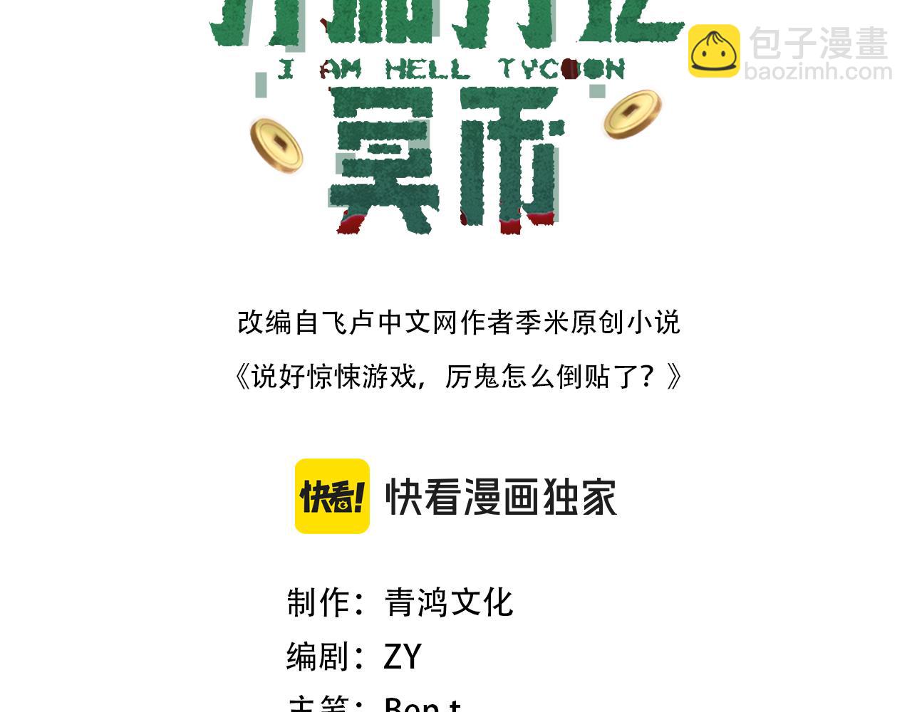 第61话 阴牢里的潜规则！2
