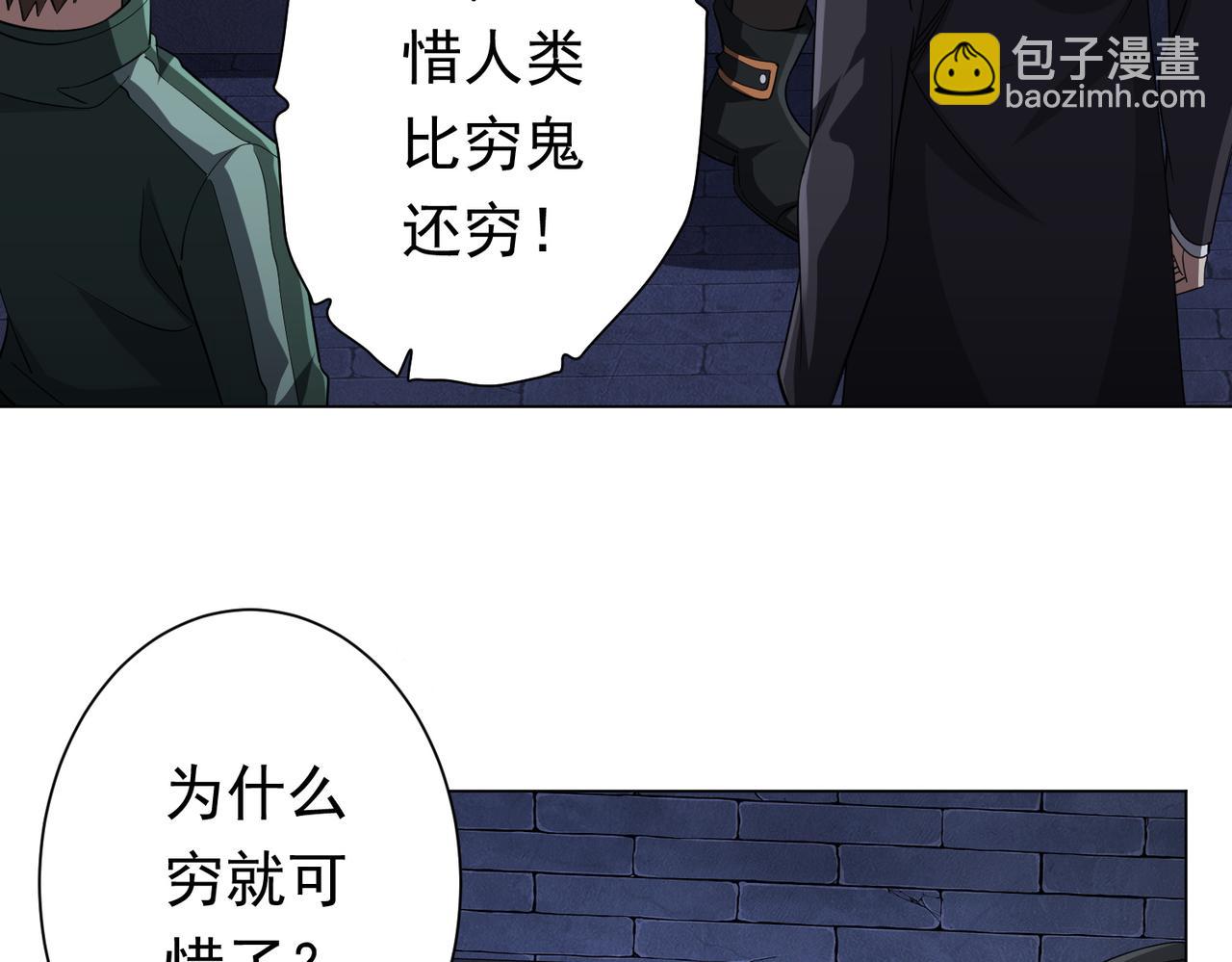 第61话 阴牢里的潜规则！24