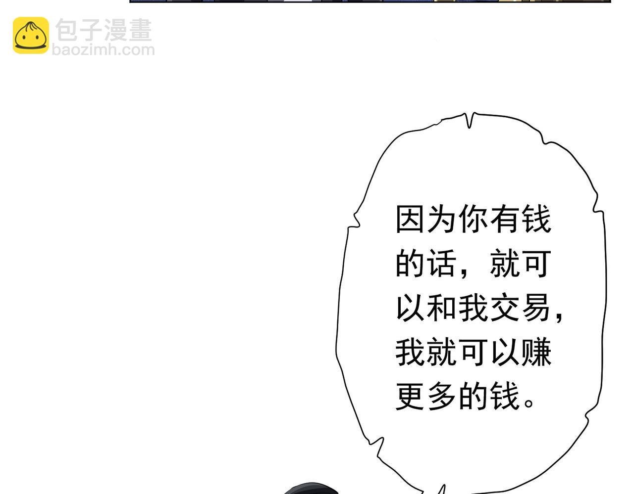 第61话 阴牢里的潜规则！26