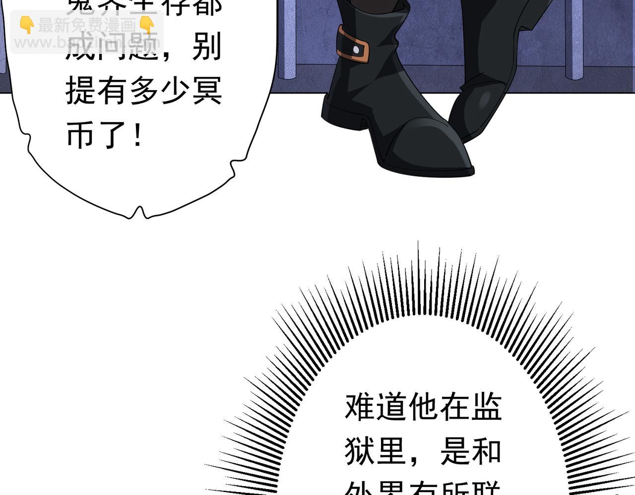 第61话 阴牢里的潜规则！29