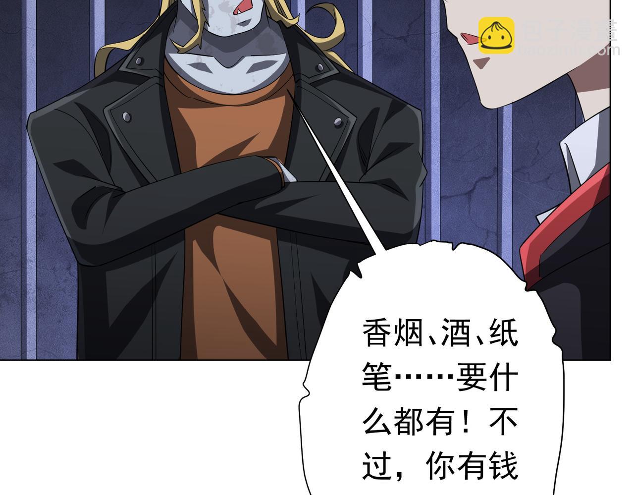 第61话 阴牢里的潜规则！33