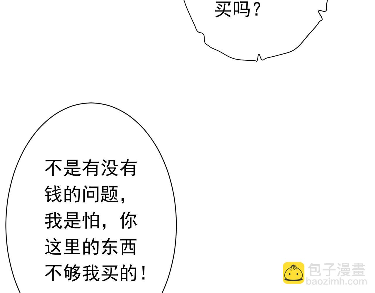 第61话 阴牢里的潜规则！34
