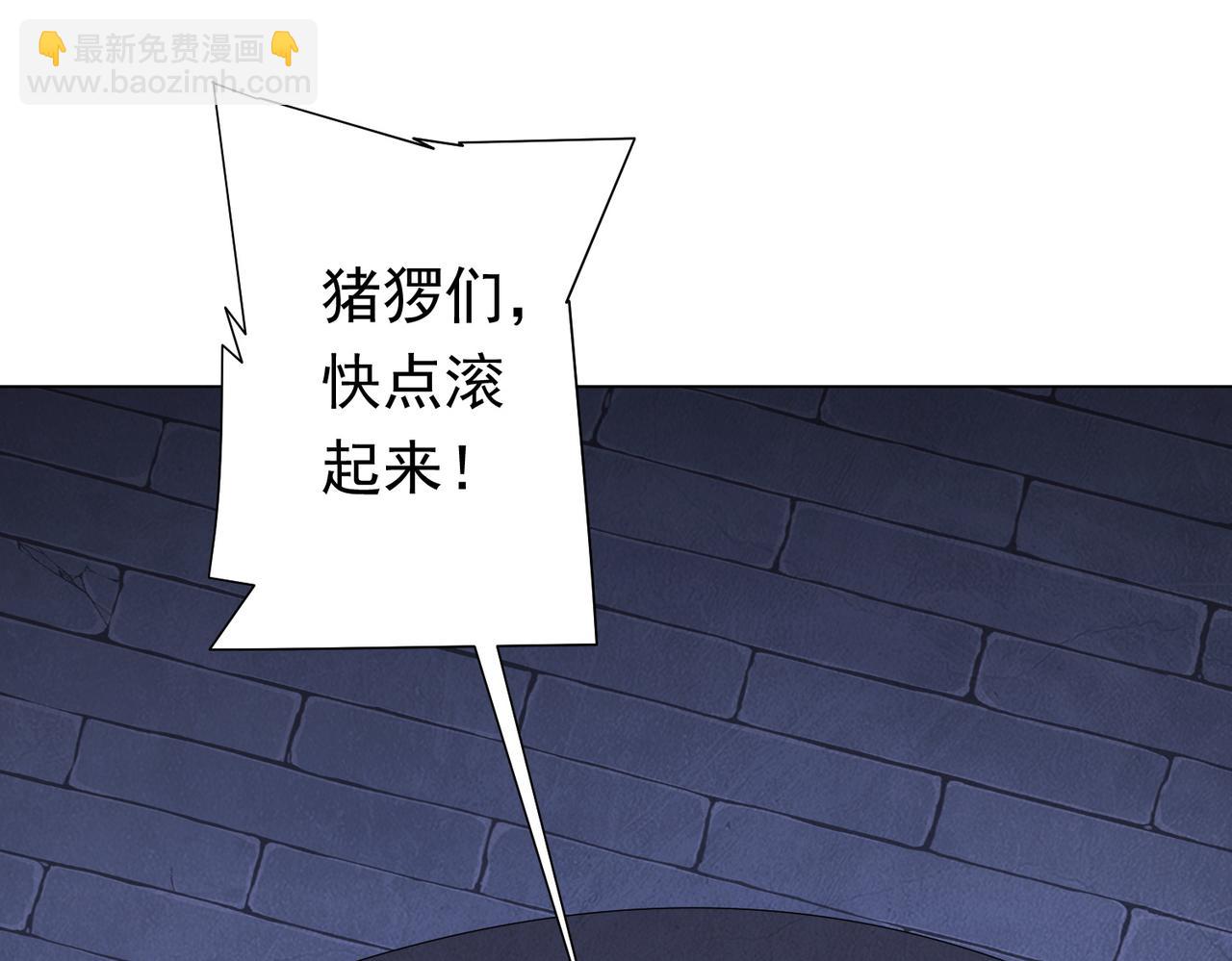 第61话 阴牢里的潜规则！4