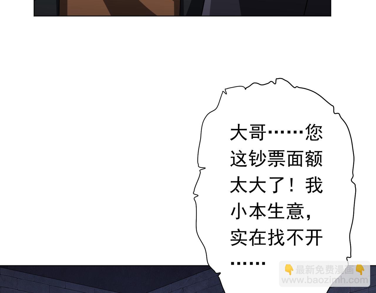 第61话 阴牢里的潜规则！47
