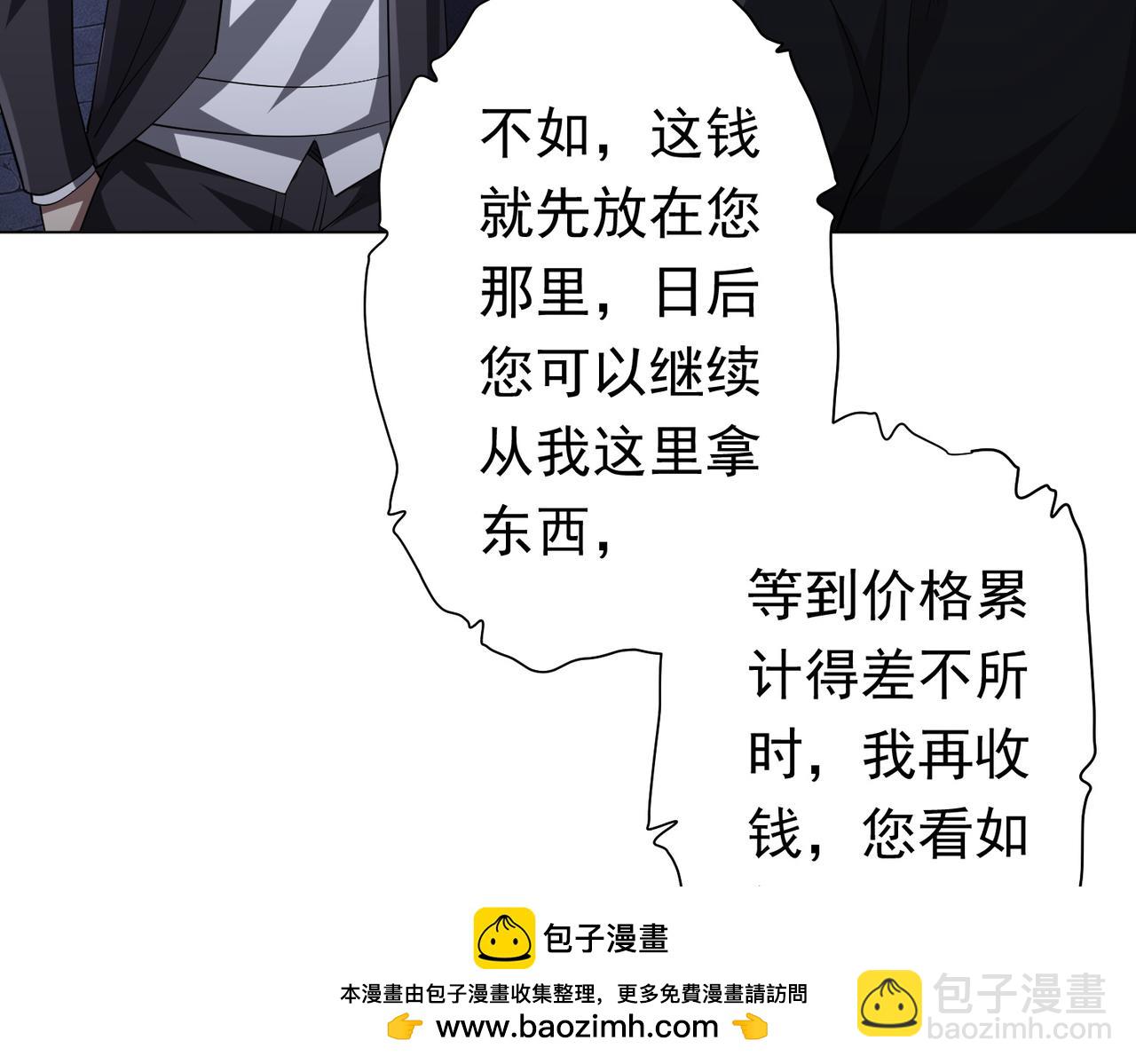 第61话 阴牢里的潜规则！53